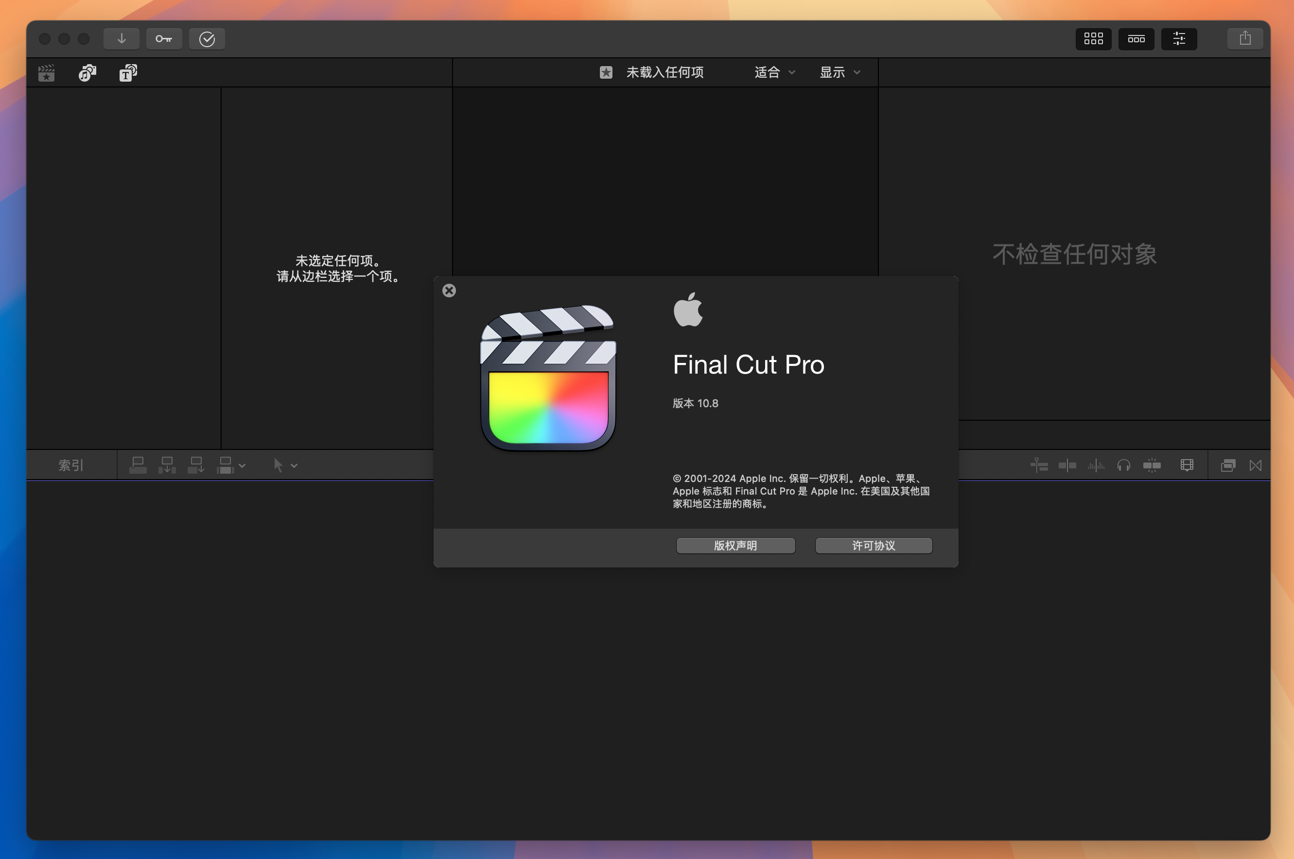 Final Cut Pro for Mac v10.8.0 fcp专业视频后期制作-1