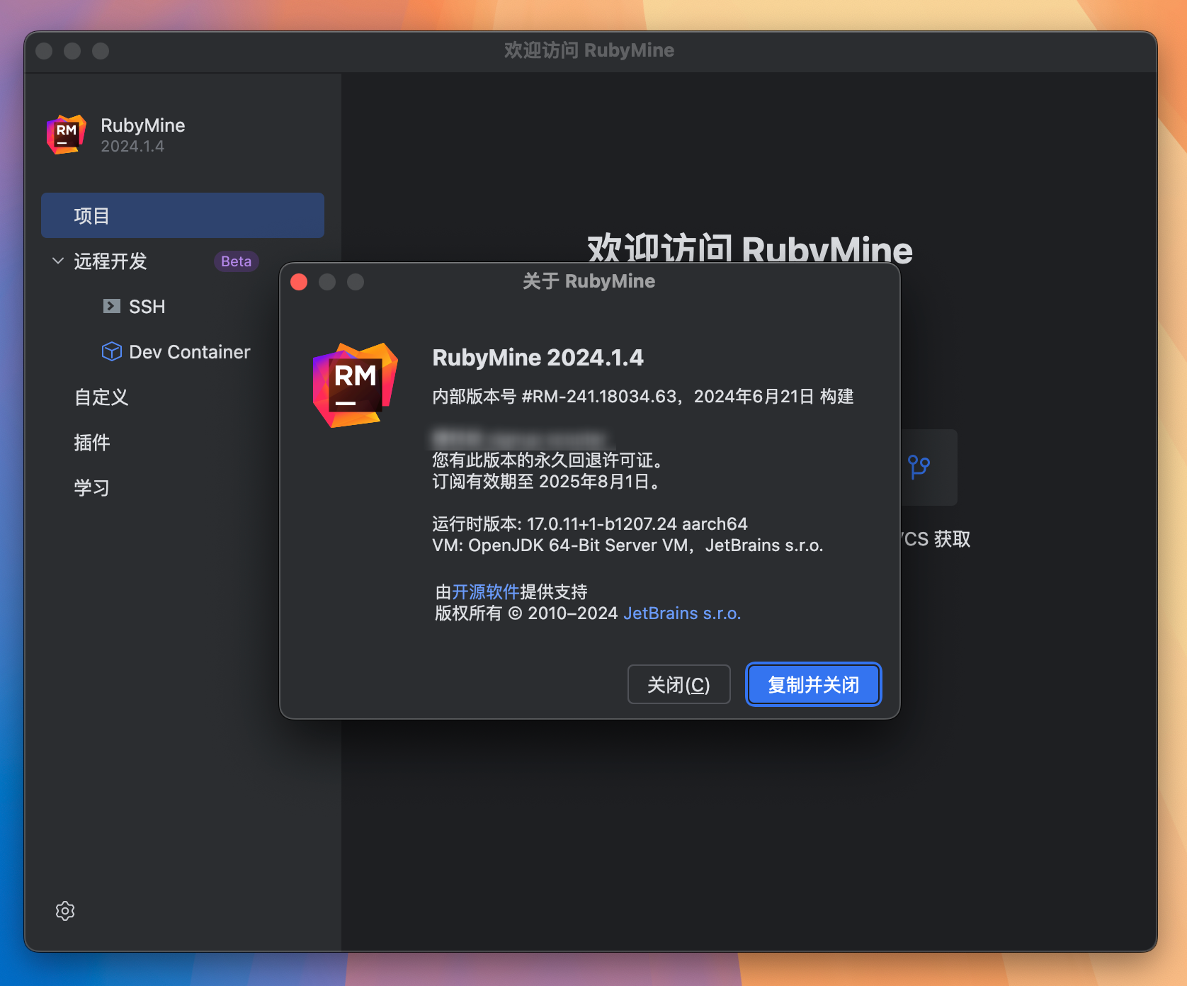 RubyMine 2024 for Mac v2024.1.4 Ruby代码编辑器 RM中文激活版-1