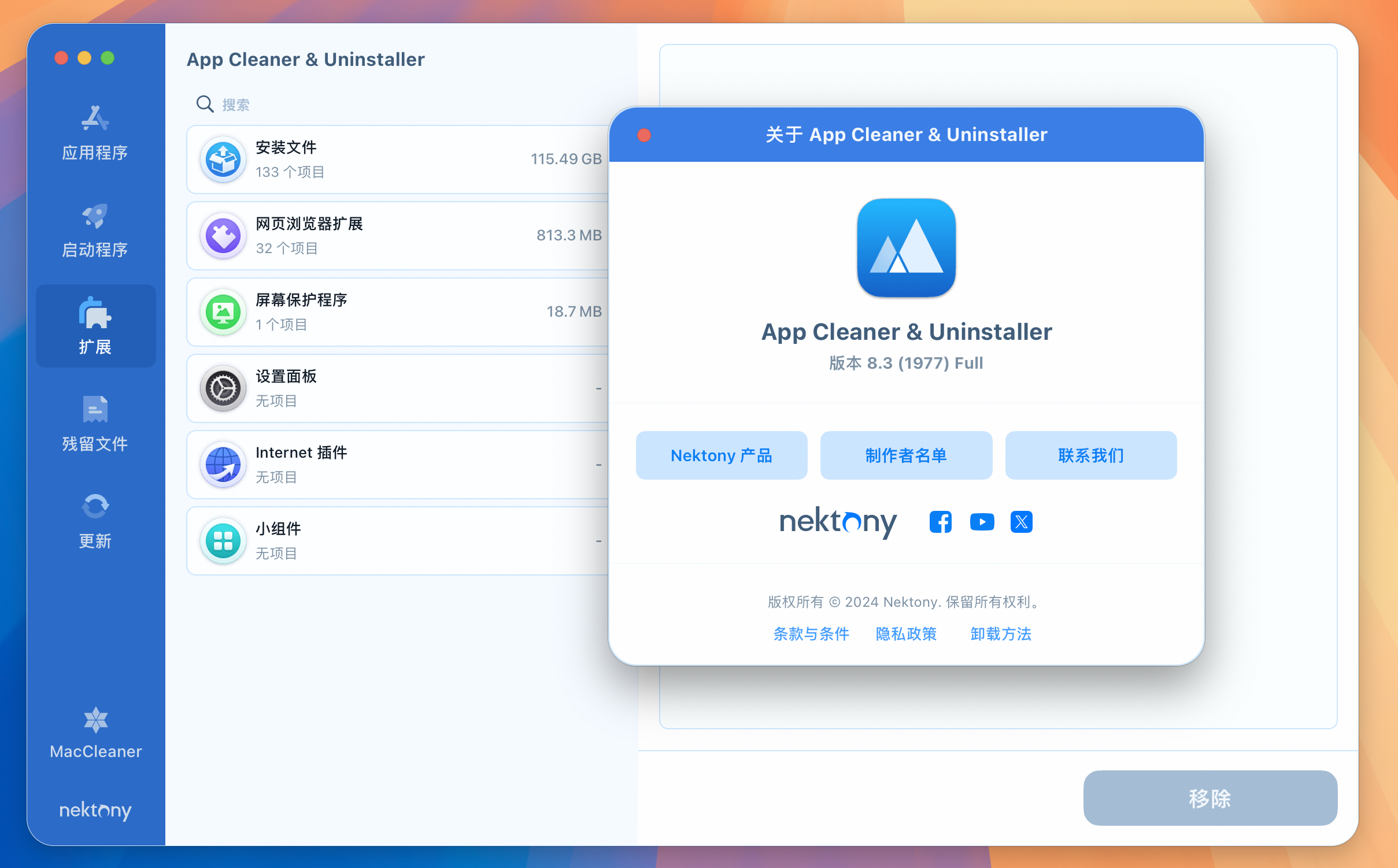 App Cleaner & Uninstaller for Mac v8.3.0 苹果应用程序清理卸载工具-1