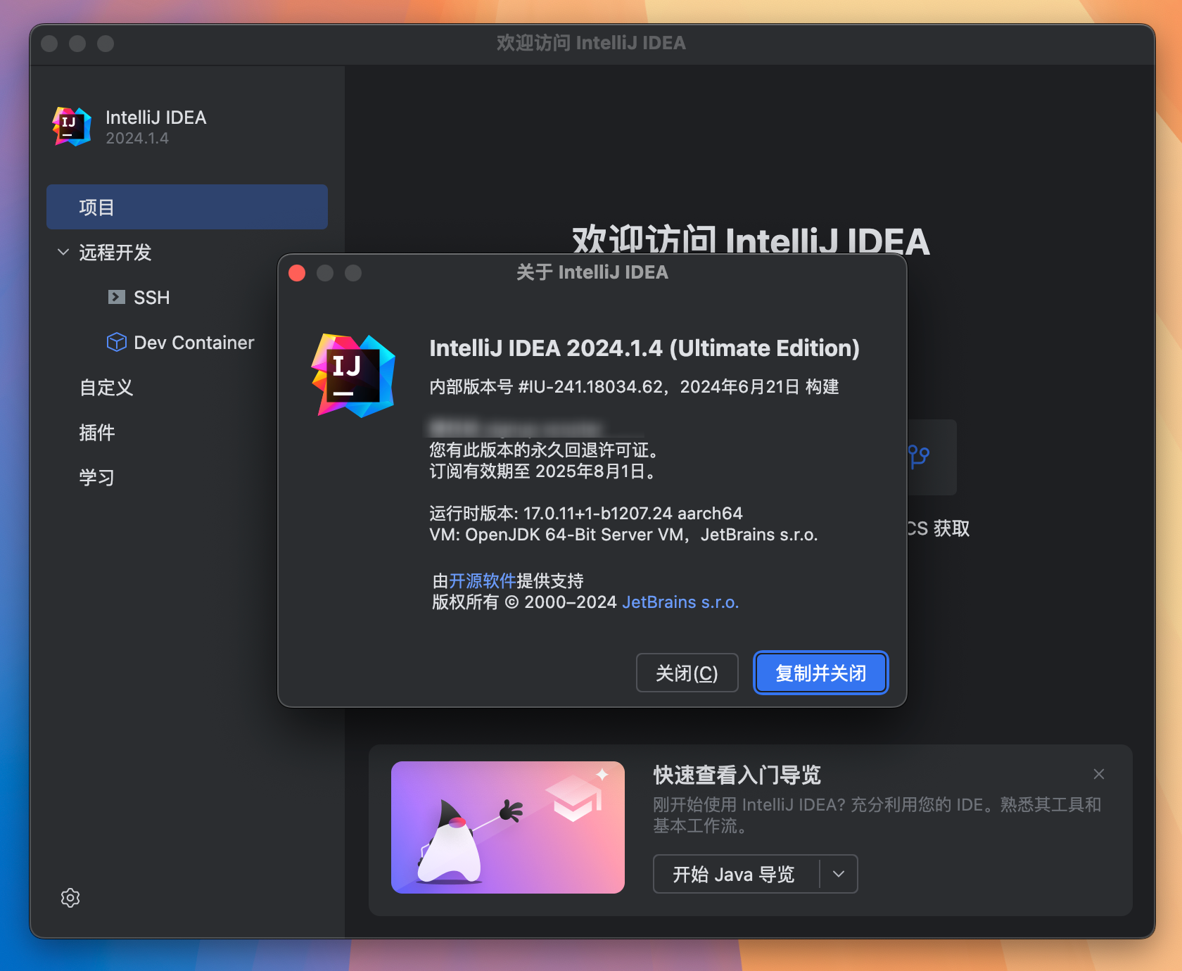 IntelliJ IDEA 2024 for Mac v2024.1.4 Java语言开发工具 IJ中文激活版-1