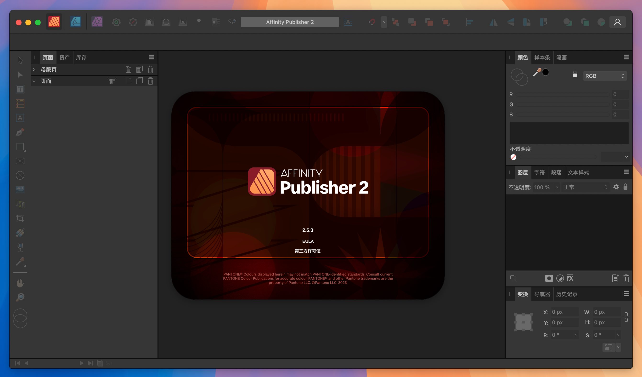 Affinity Publisher for Mac v2.5.3 专业的设计排版工具-1