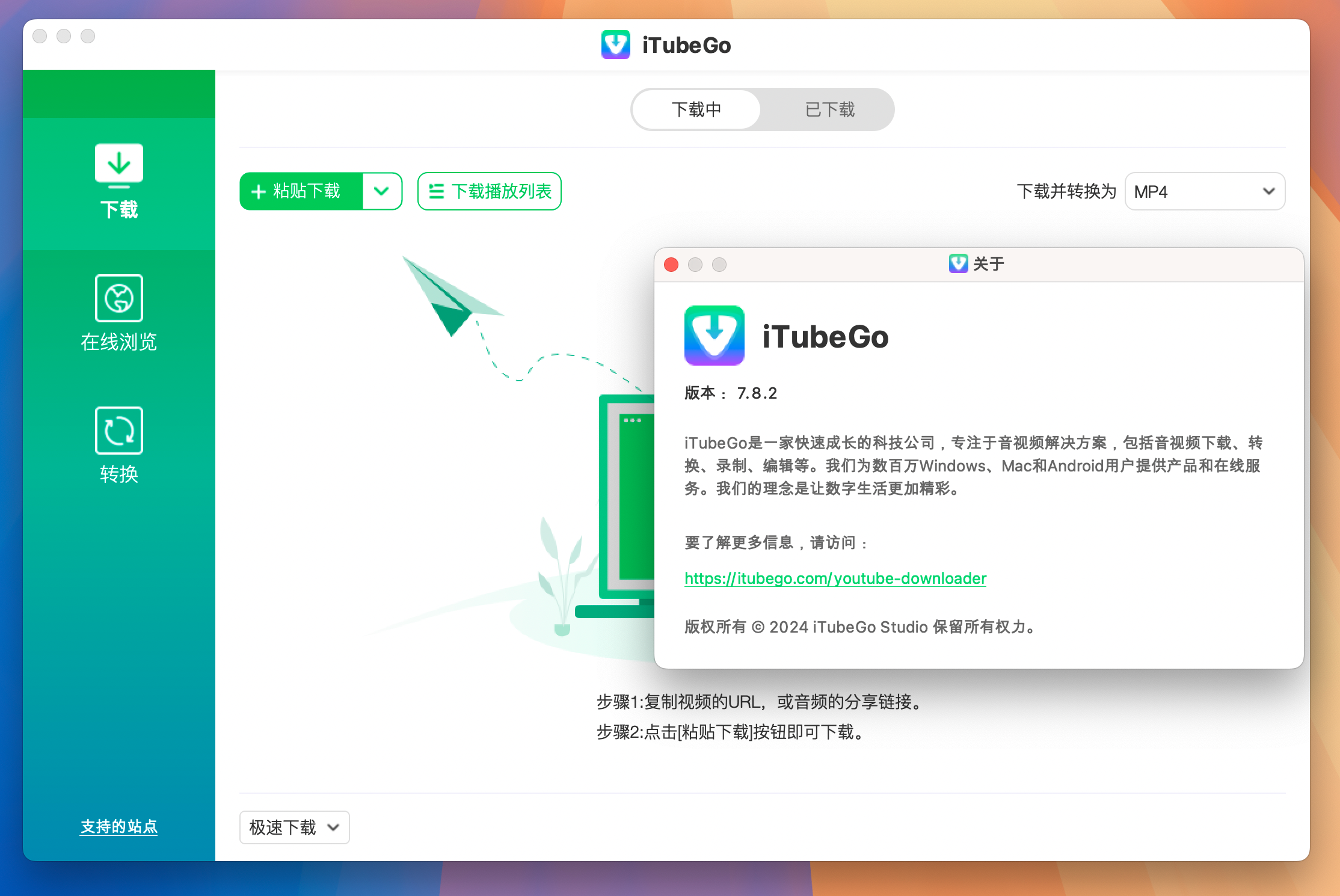 iTubeGo YouTube Downloader for Mac v7.8.2 YouTube超强4K视频下载器-1