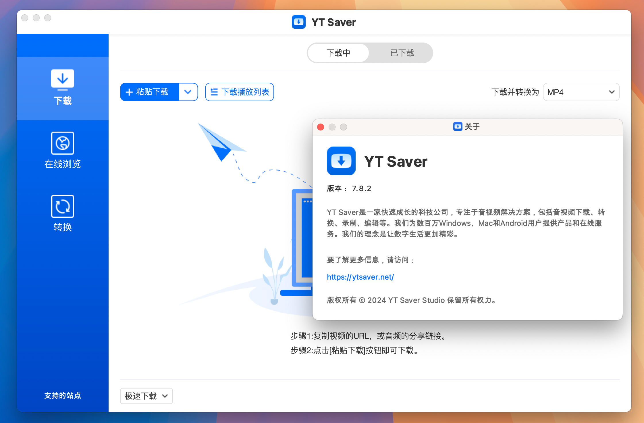 YT Saver Video Downloader & Converter for Mac v7.8.2 Mac视频下载和格式转换工具-1