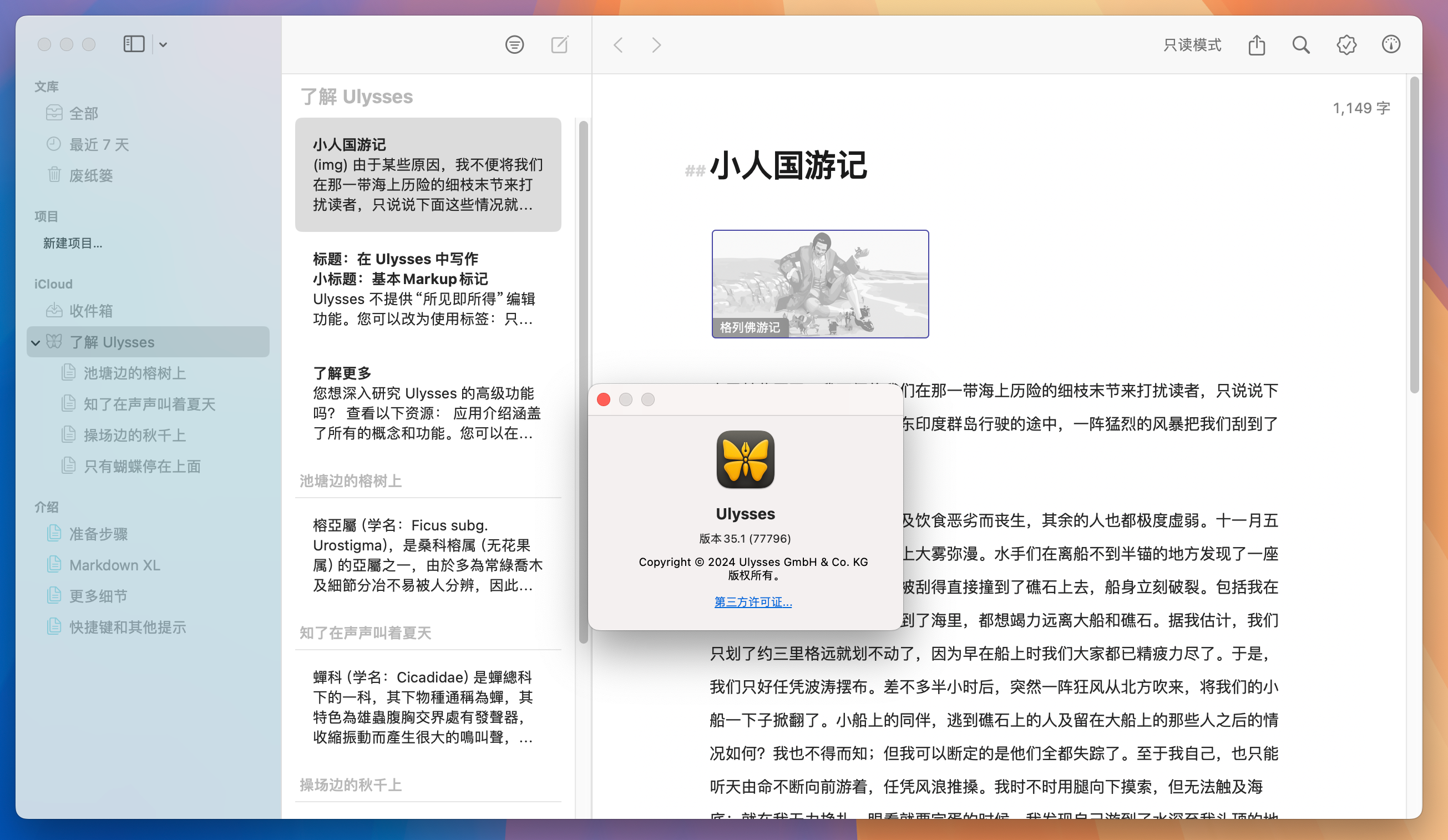 Ulysses for Mac v35.1 优秀的markdown写作软件-1