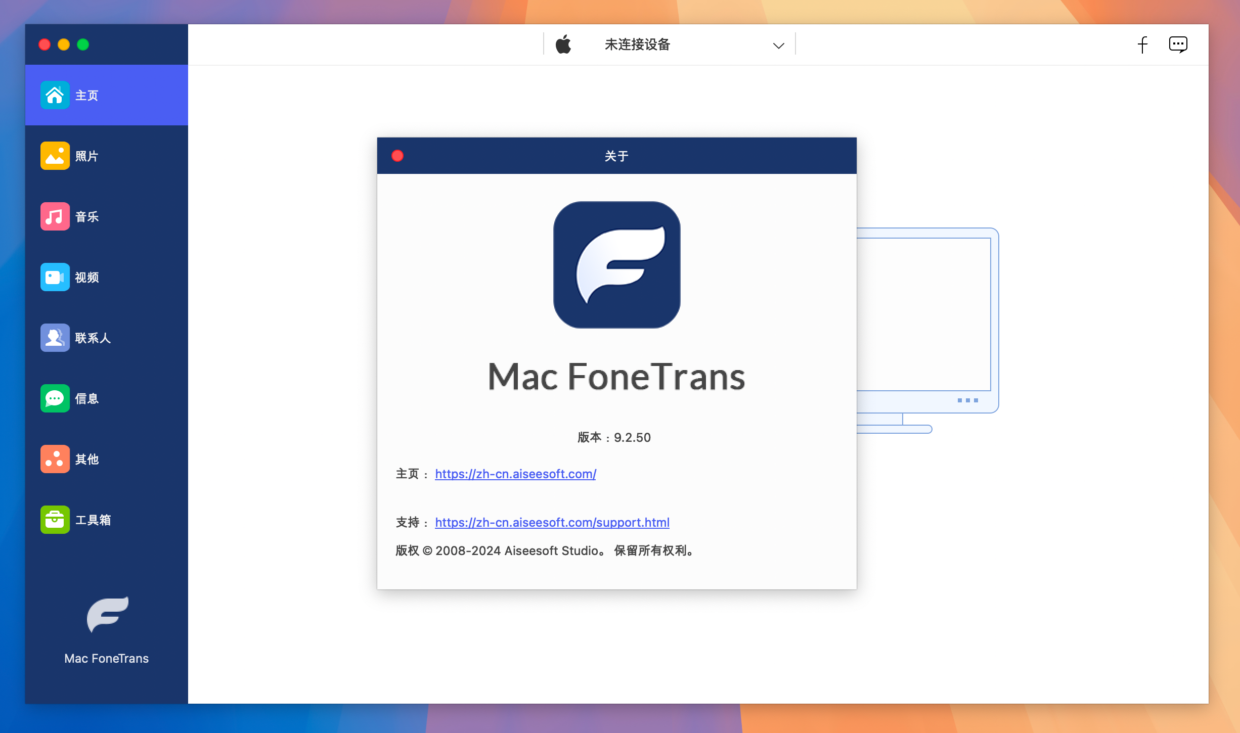 Aiseesoft Mac FoneTrans for Mac v9.2.50 iOS文件传输和管理器软件-1