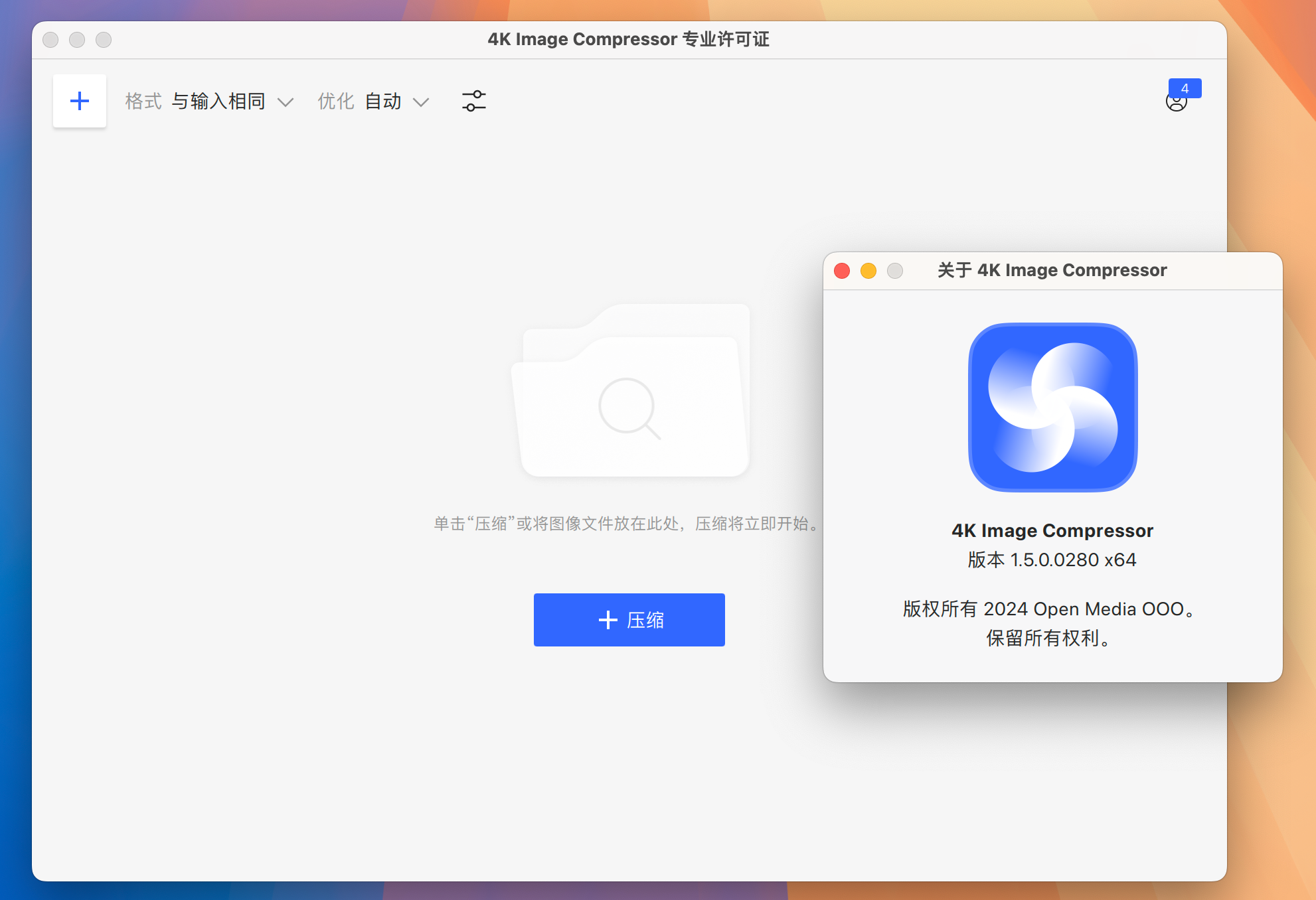 4K Image Compressor for Mac v1.5.0 4K图片压缩优化工具-1