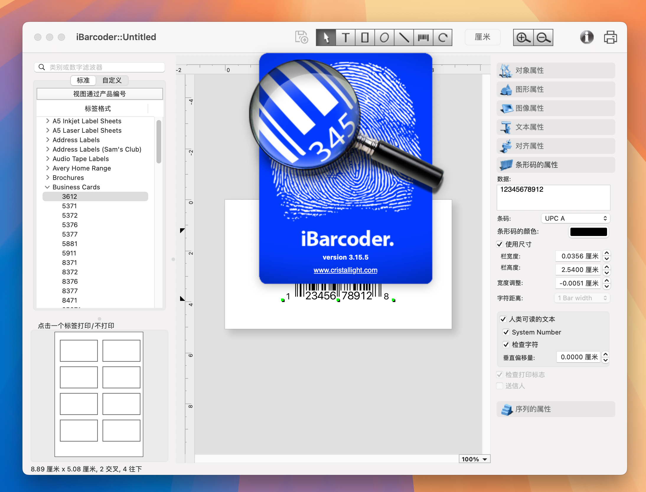 iBarcoder for Mac v3.15.5 条形码生成工具-1