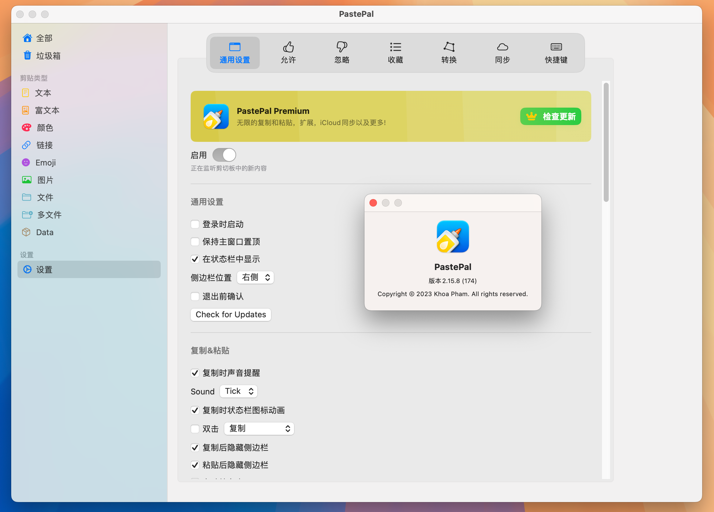 PastePal for Mac v2.15.8 剪贴板历史记录管理器-1