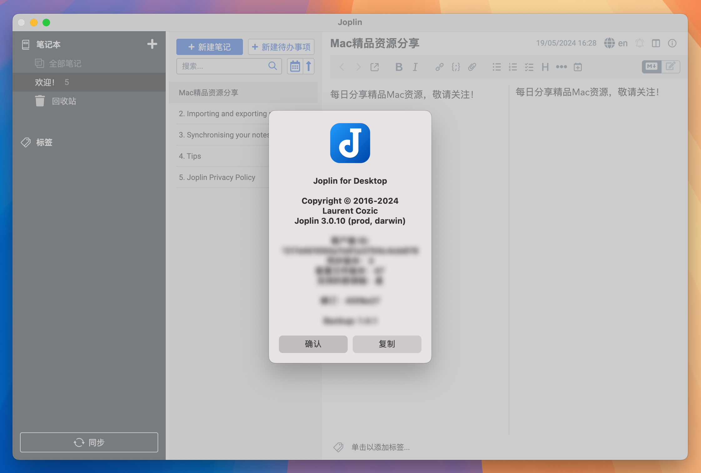 Joplin for Mac v3.0.10 开源免费的Mac笔记本工具-1