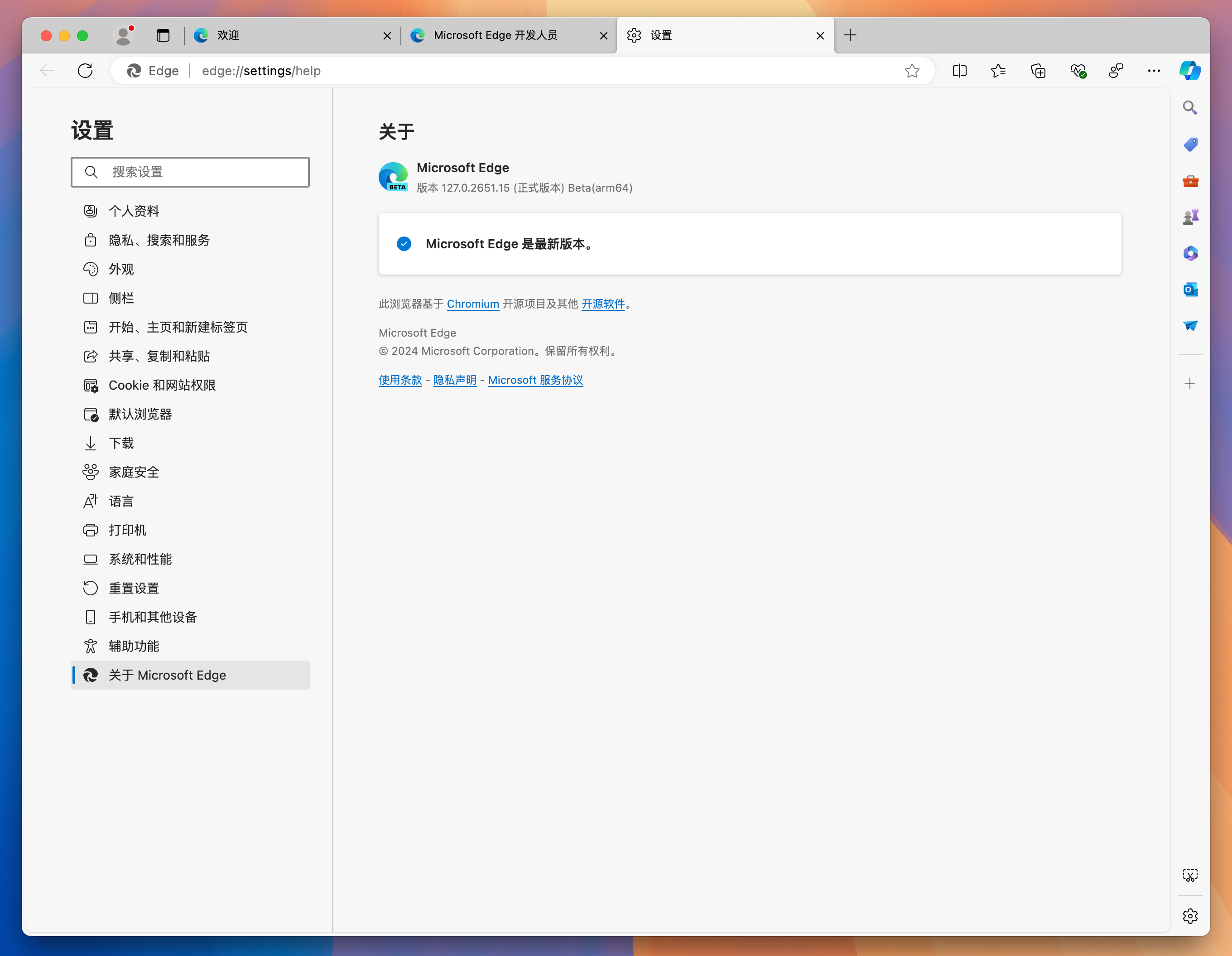 Microsoft Edge Beta for Mac v127.0.2651.15 Edge浏览器 中文测试版-1