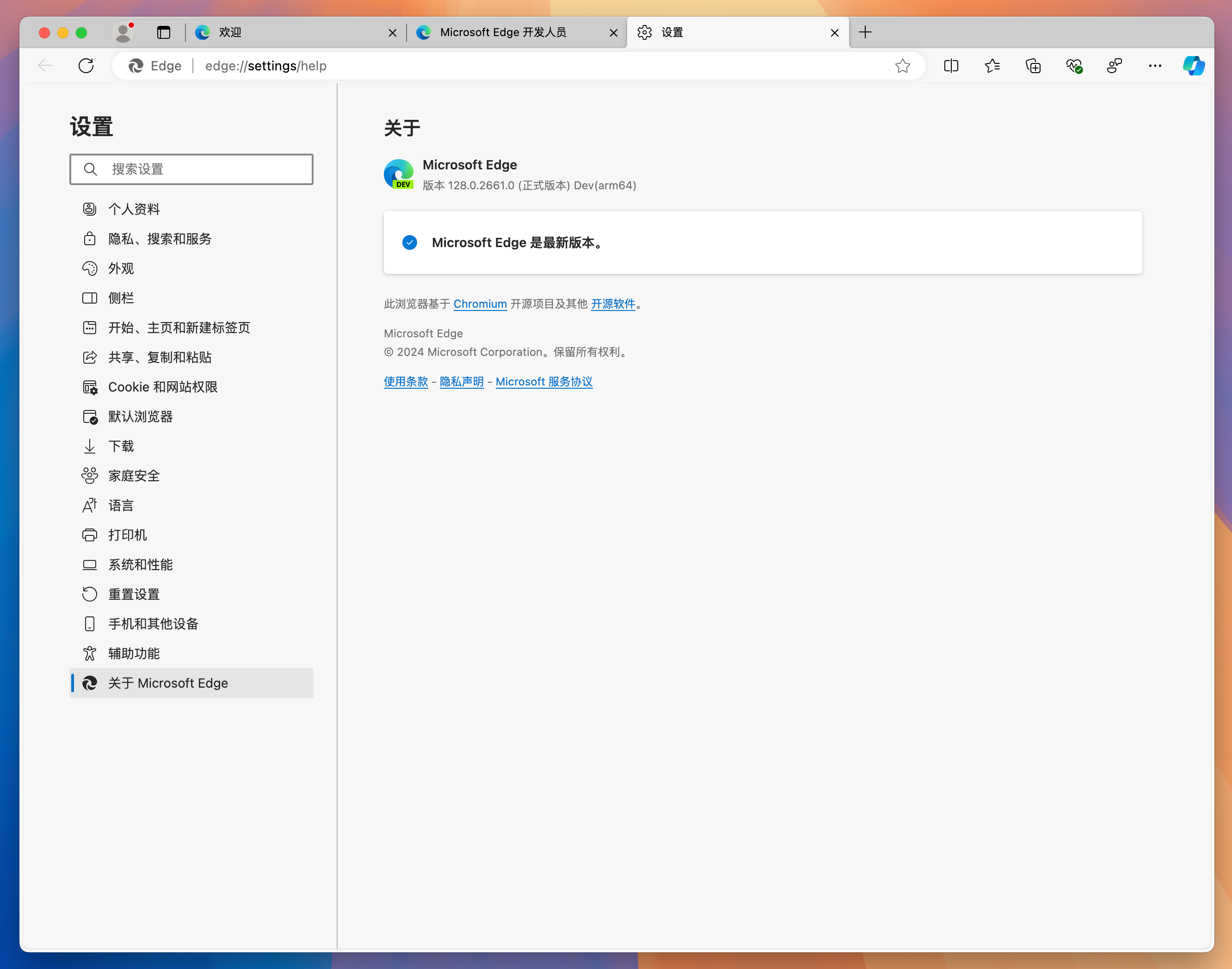 Microsoft Edge Dev for Mac v128.0.2661.0 Edge浏览器 中文开发版-1