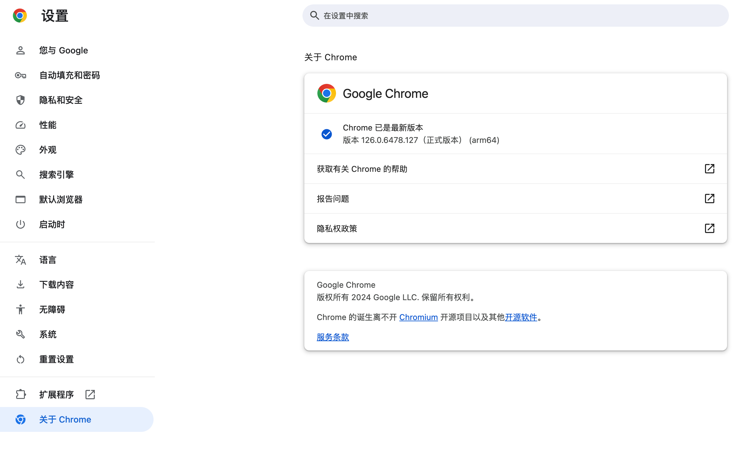 Google Chrome for Mac v126.0.6478.127 谷歌浏览器 中文正式版-1