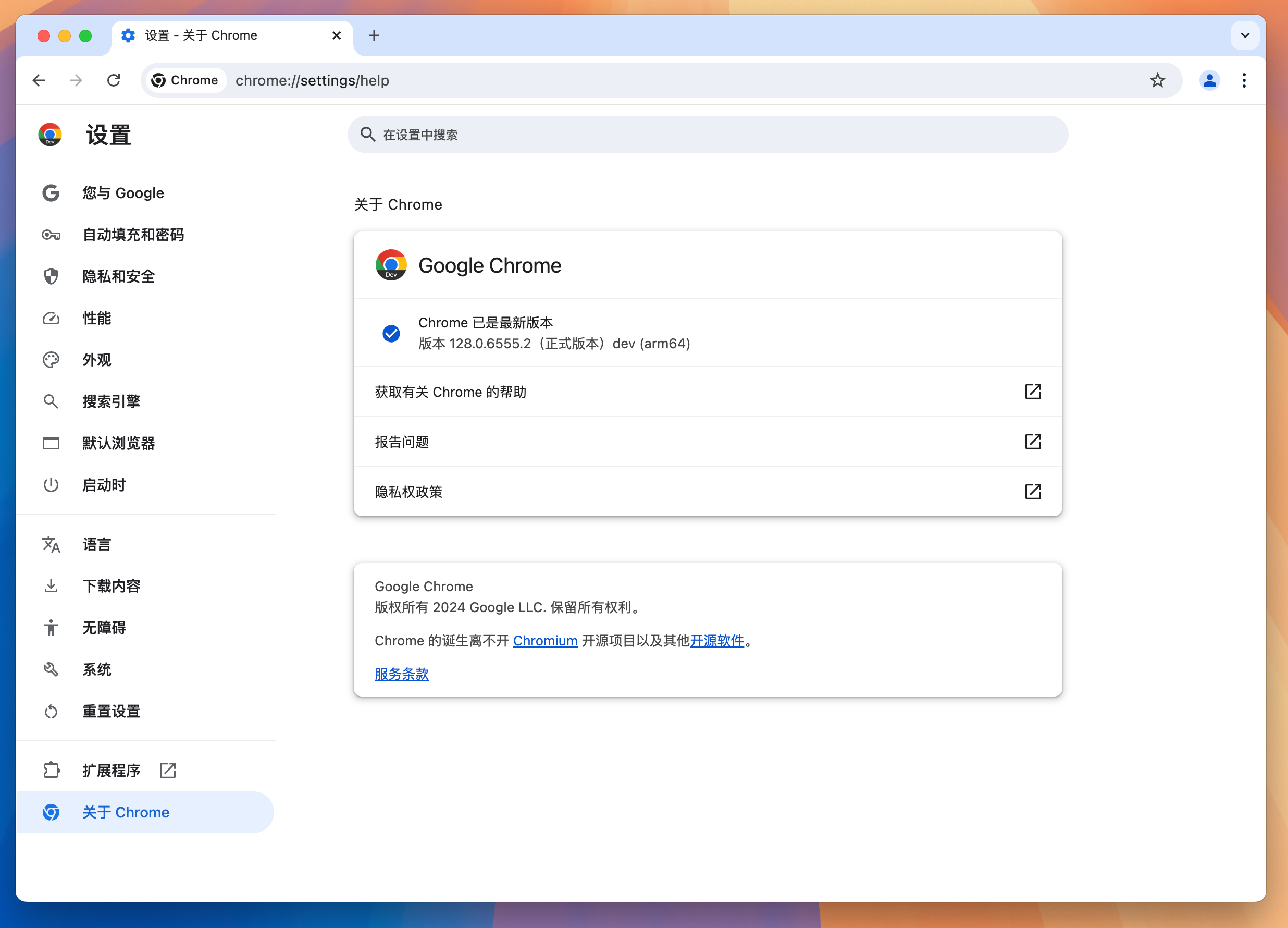 Google Chrome Dev for Mac v128.0.6555.2 谷歌浏览器 中文开发版-1