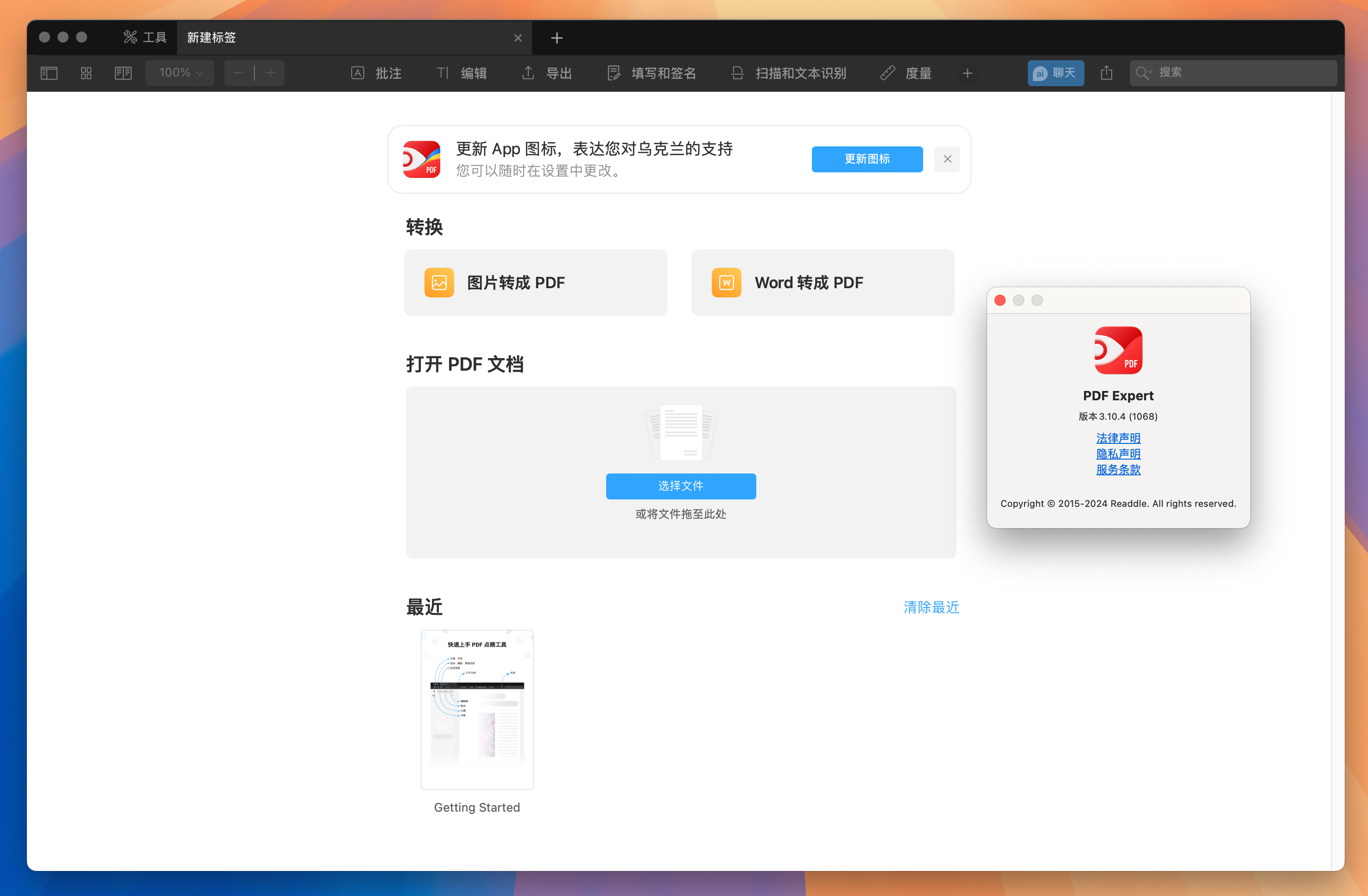 PDF Expert for Mac v3.10.4 专业的PDF编辑和阅读工具-1