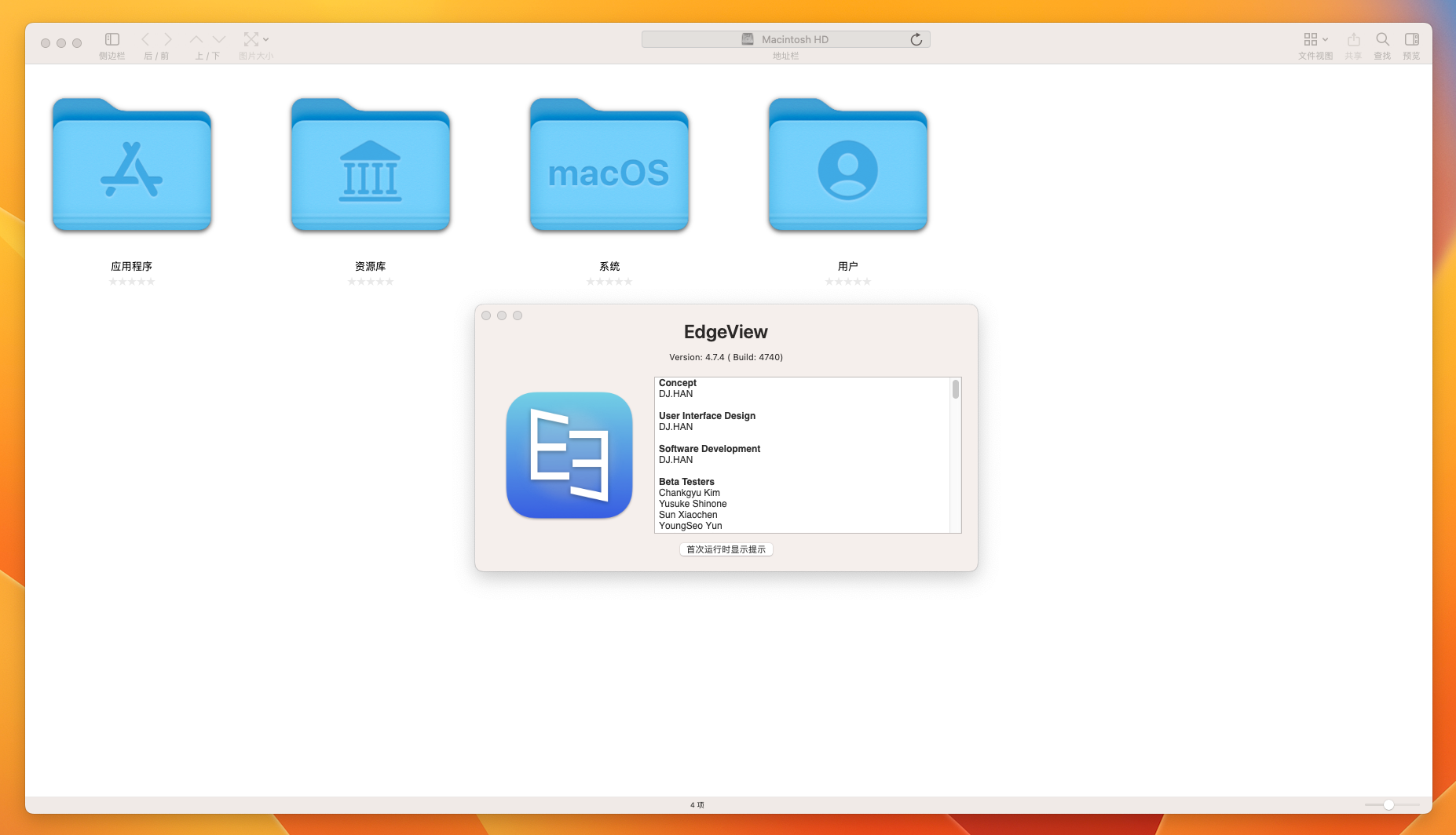 EdgeView 4 for Mac v4.7.4 图片浏览查看编辑软件-1