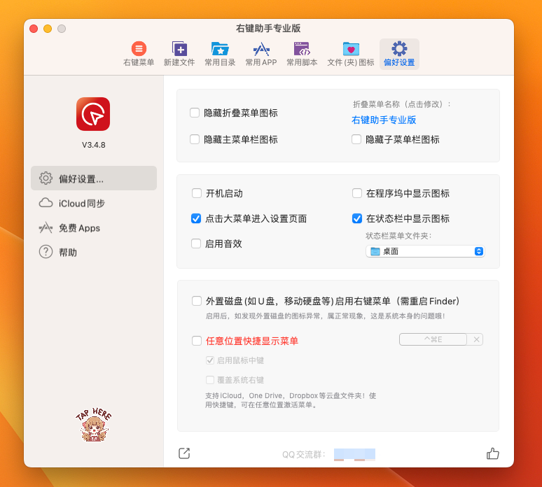 MouseBoost Pro for Mac v3.4.8 右键鼠标助手专业版-1