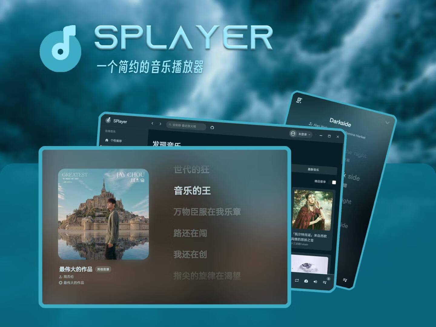 SPlayer for Mac v2.0.9 第三方网易云播放器-1