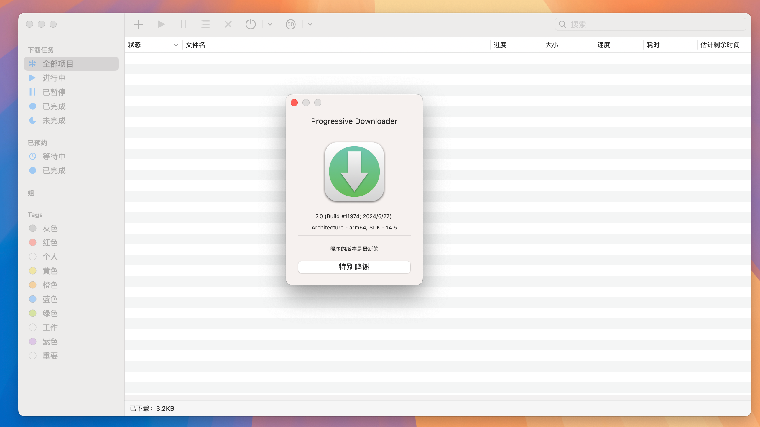 Progressive Downloader for Mac v7.0 PD下载管理器-1