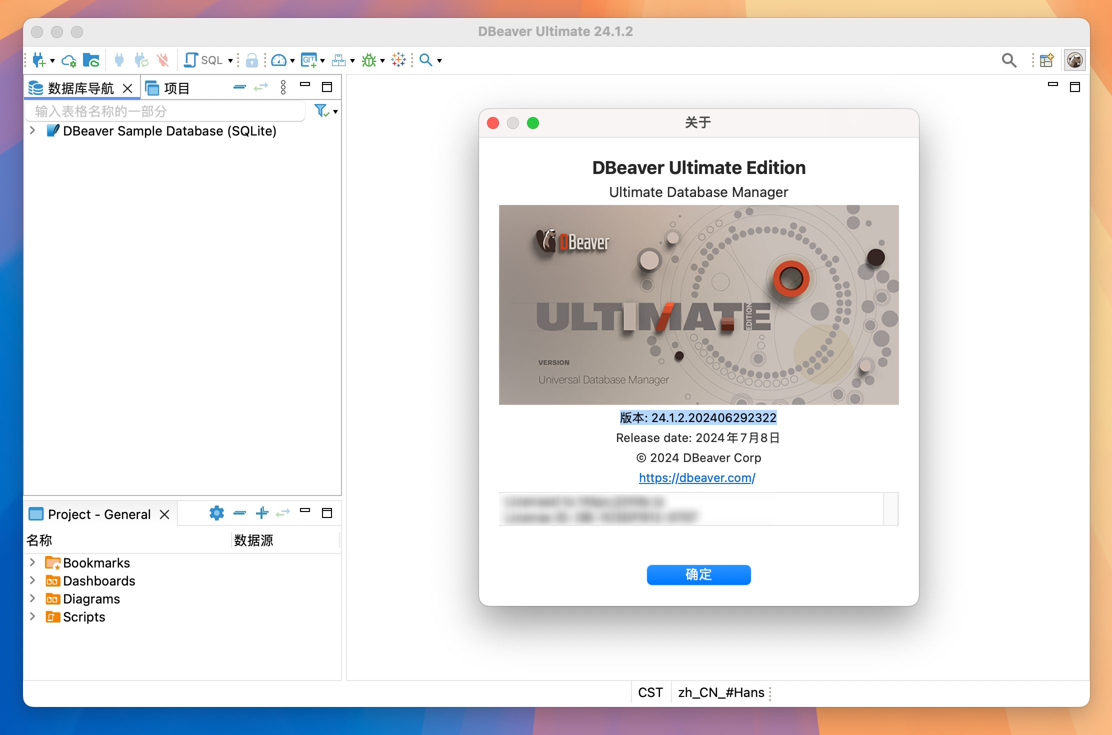 DBeaverUE for Mac v24.1.2 数据库管理软件-1