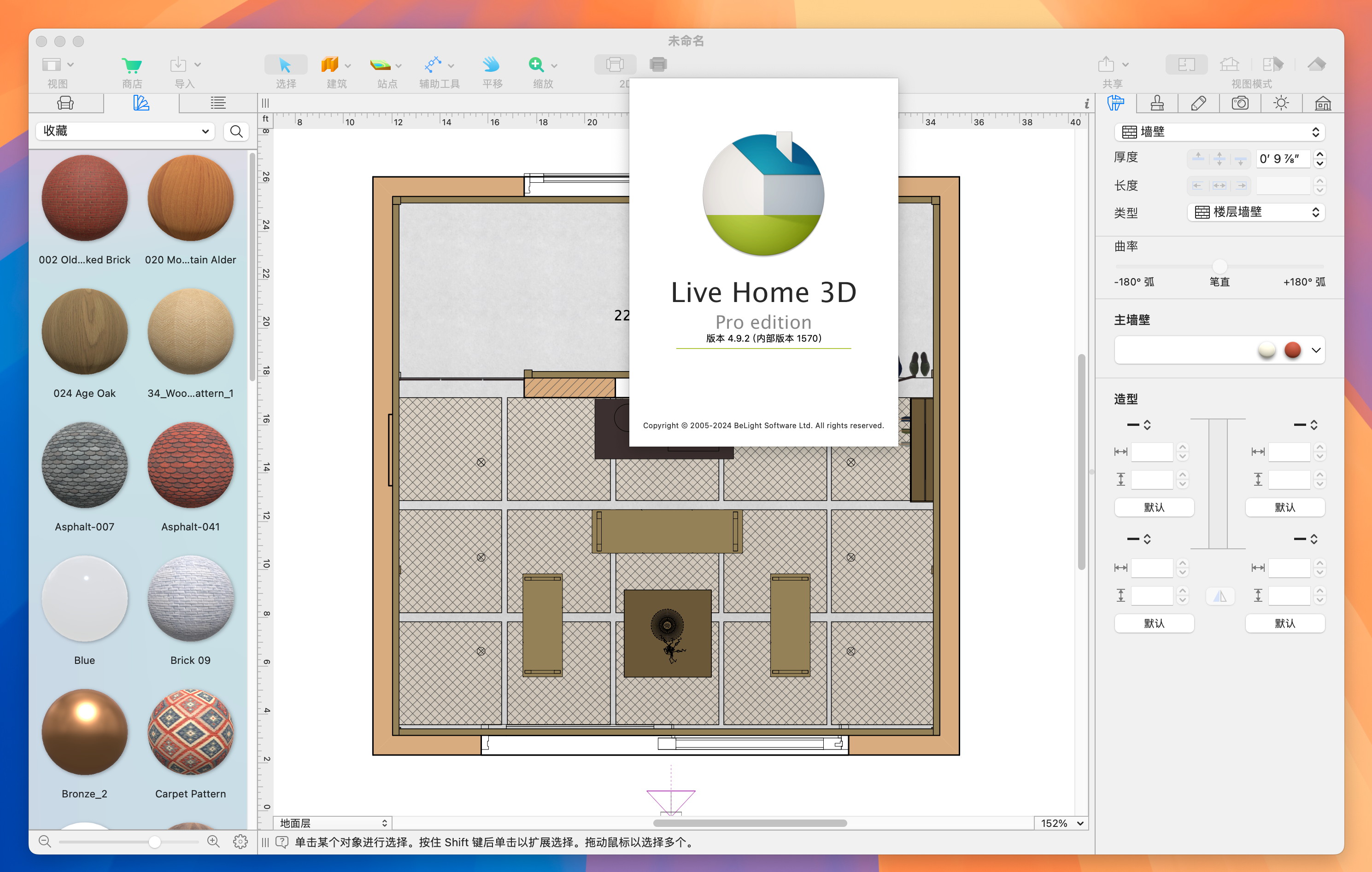 Live Home 3D Pro for Mac v4.9.2 3D家居设计软件-1