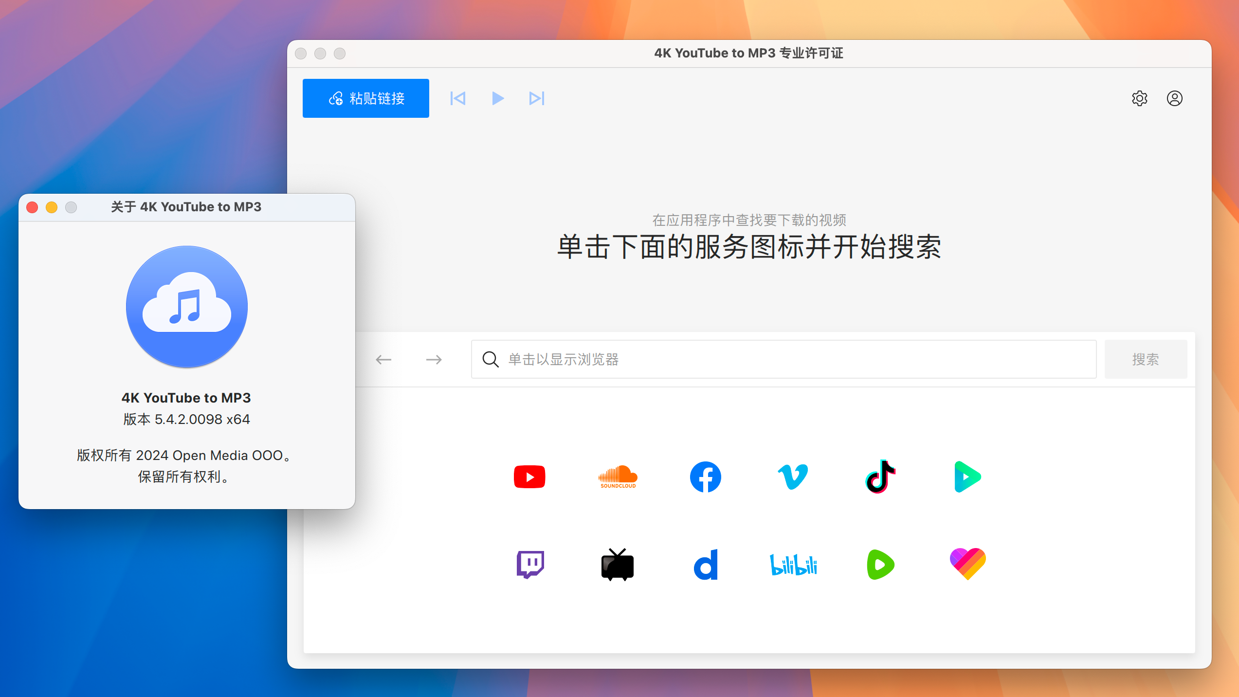 4K YouTube to MP3 for Mac v5.4.2 在线视频转Mp3软件-1