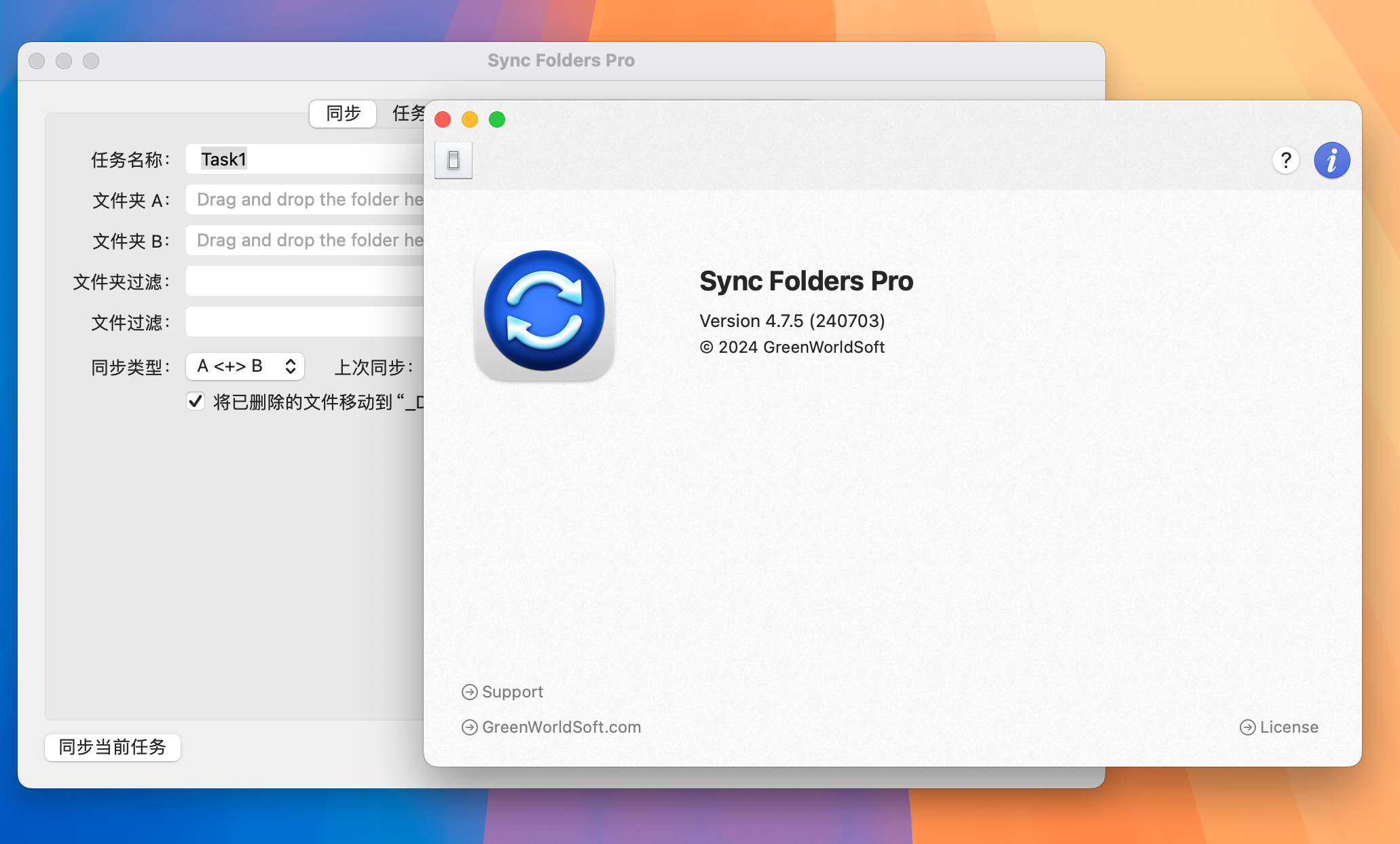 Sync Folders Pro for Mac v4.7.5 文件夹数据同步工具-1