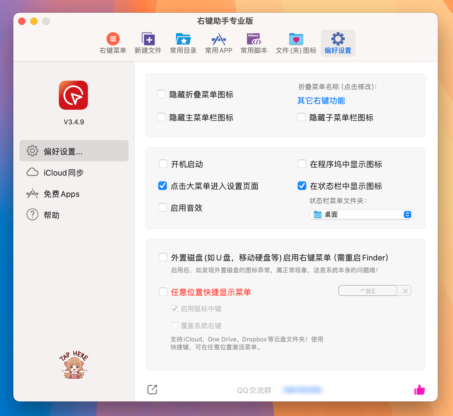 MouseBoost Pro for Mac v3.4.9 右键鼠标助手专业版-1