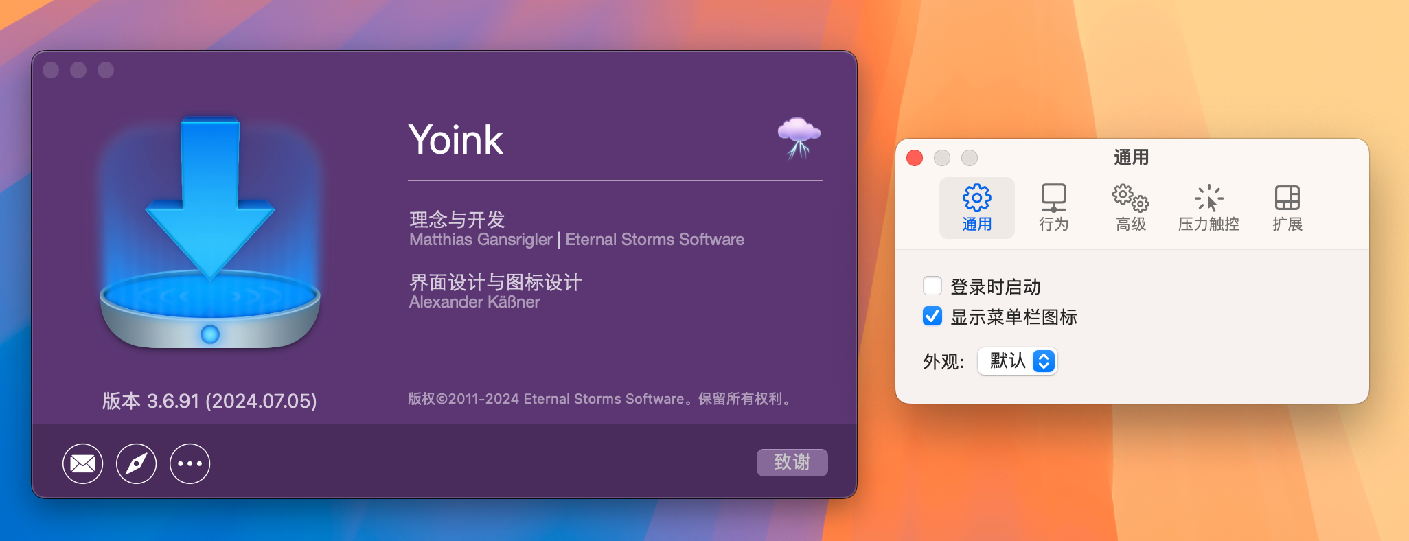 Yoink for Mac v3.6.91 临时文件存储工具-1