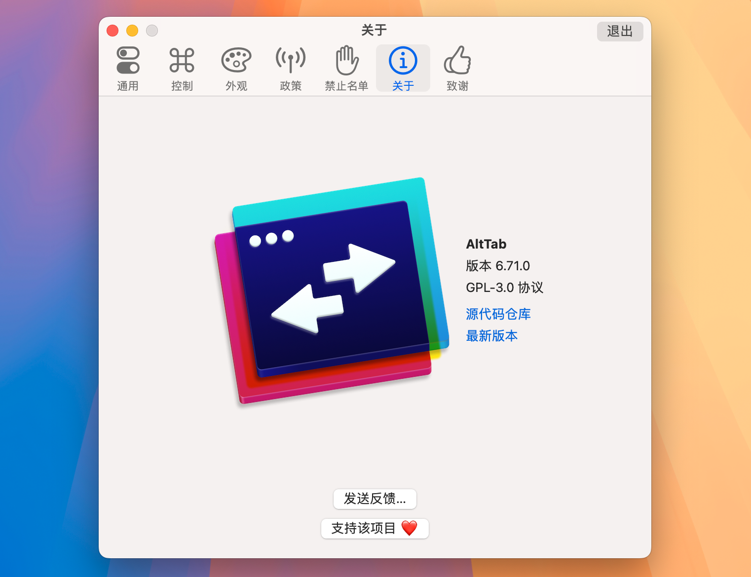 AltTab for Mac v6.71.0 窗口快速切换工具-1