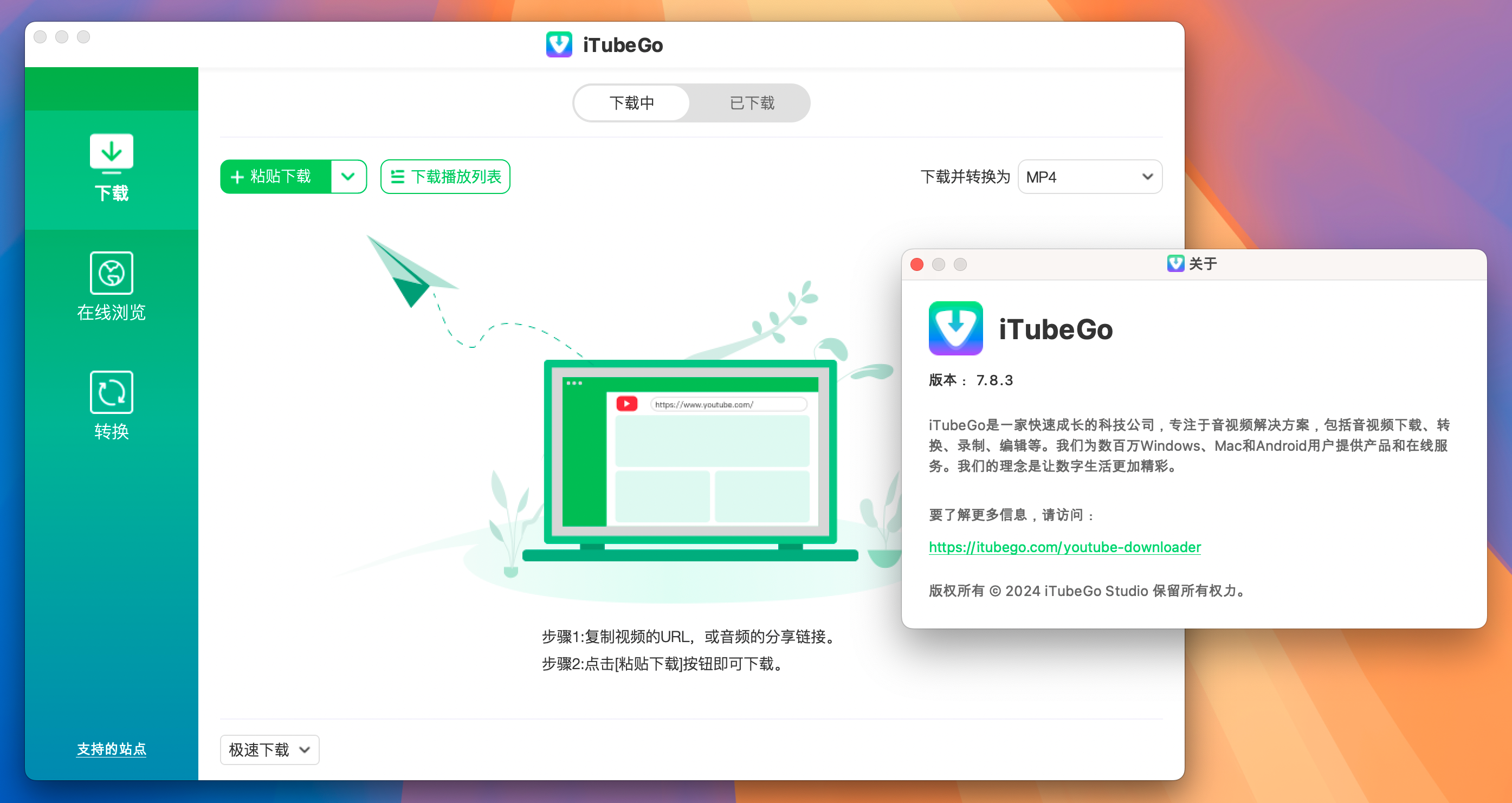 iTubeGo YouTube Downloader for Mac v7.8.3 YouTube超强4K视频下载器-1