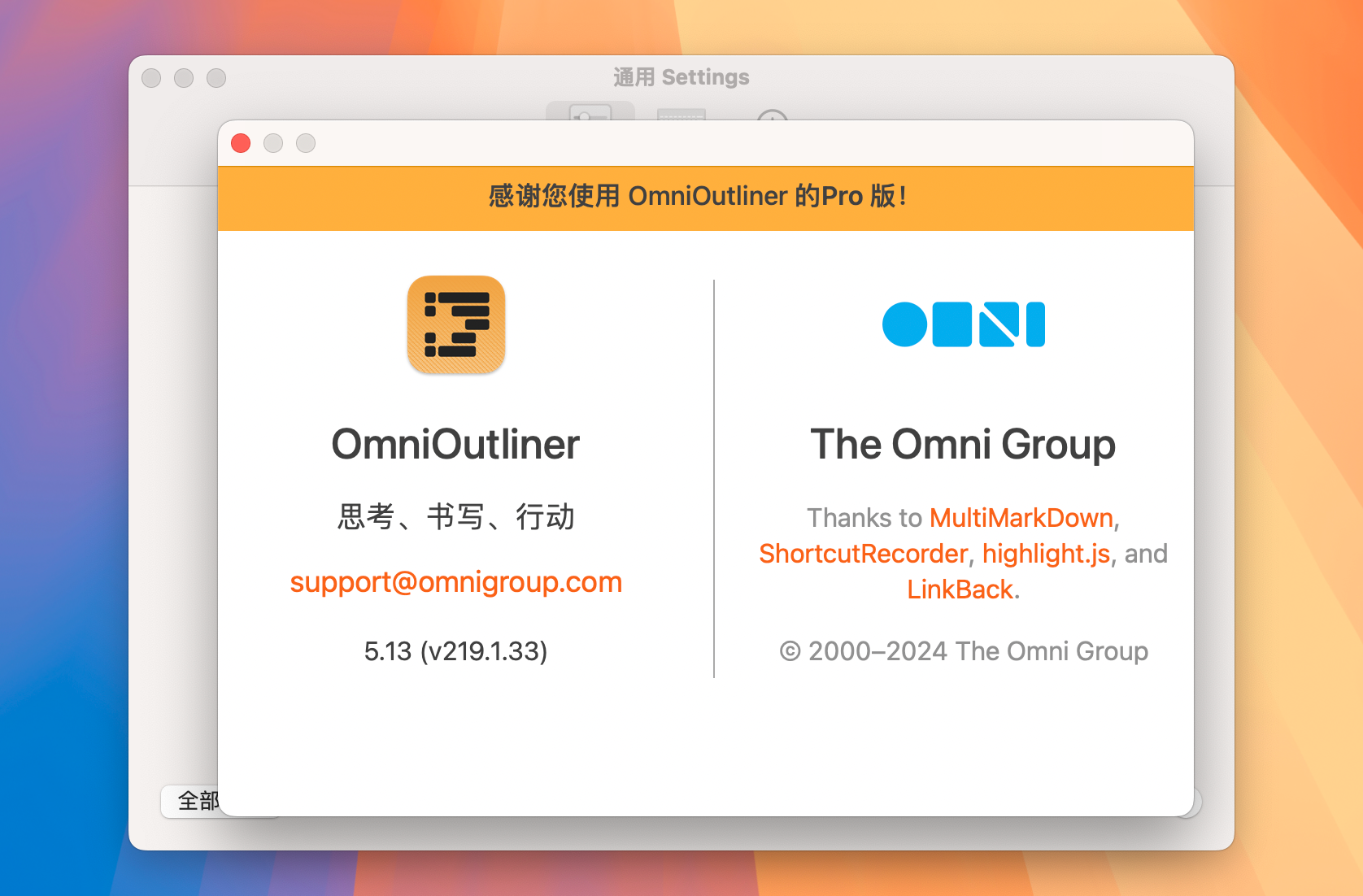 OmniOutliner Pro for Mac v5.13 信息大纲记录工具-1