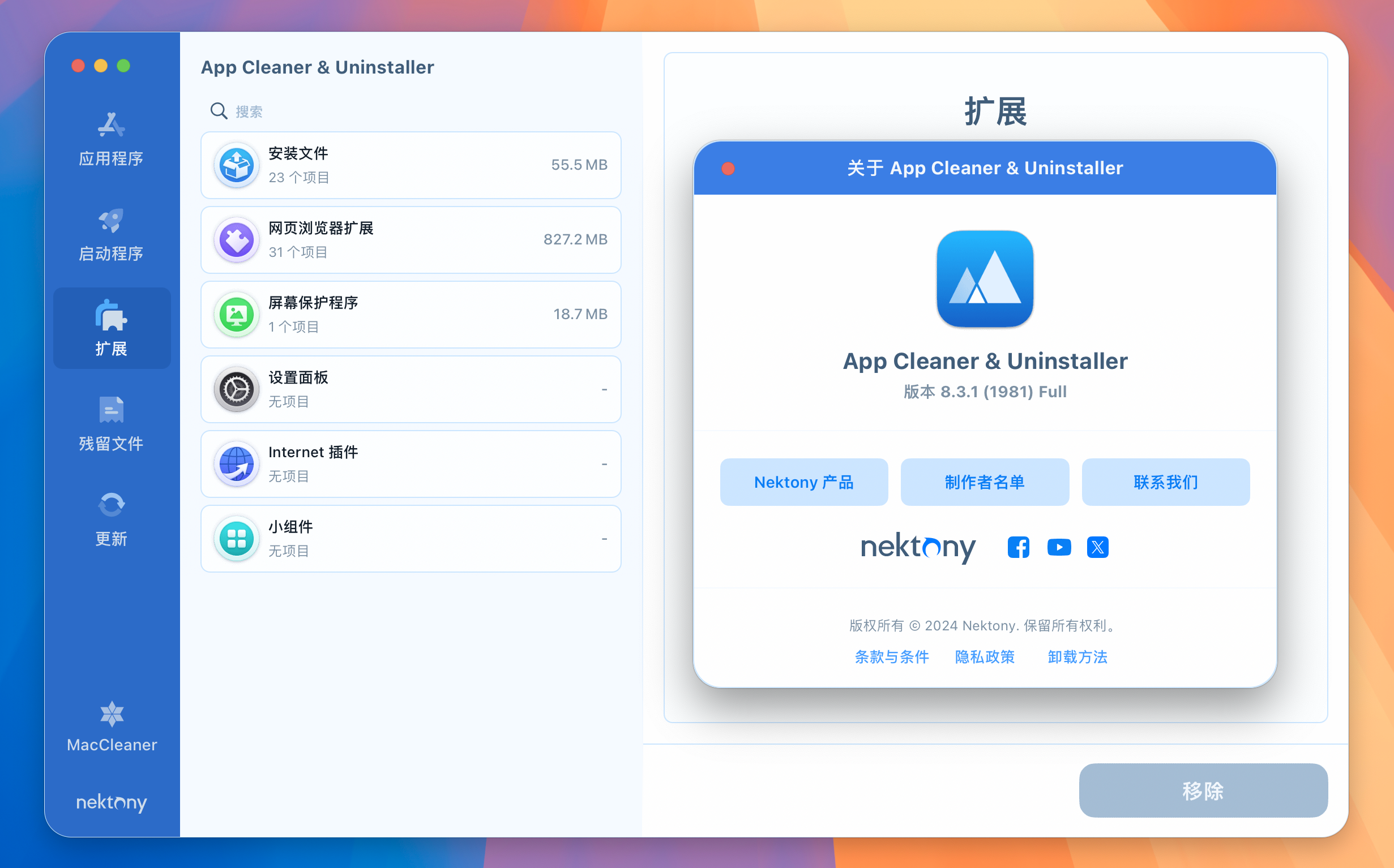 AppCleaner & Uninstaller Pro for Mac v8.3.1 应用清理卸载工具-1