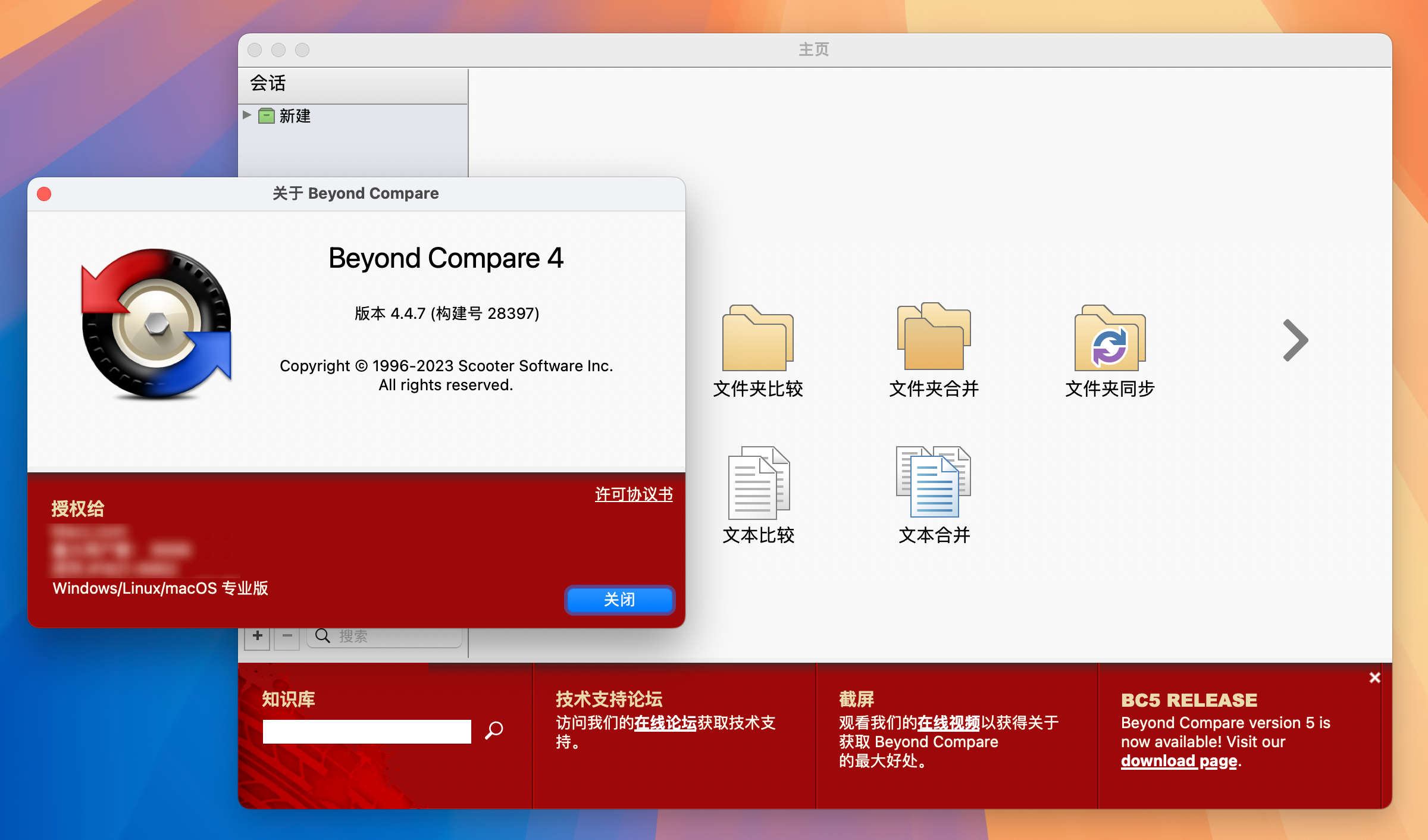 Beyond Compare for Mac v4.4.7.28397 好用的文件对比工具-1