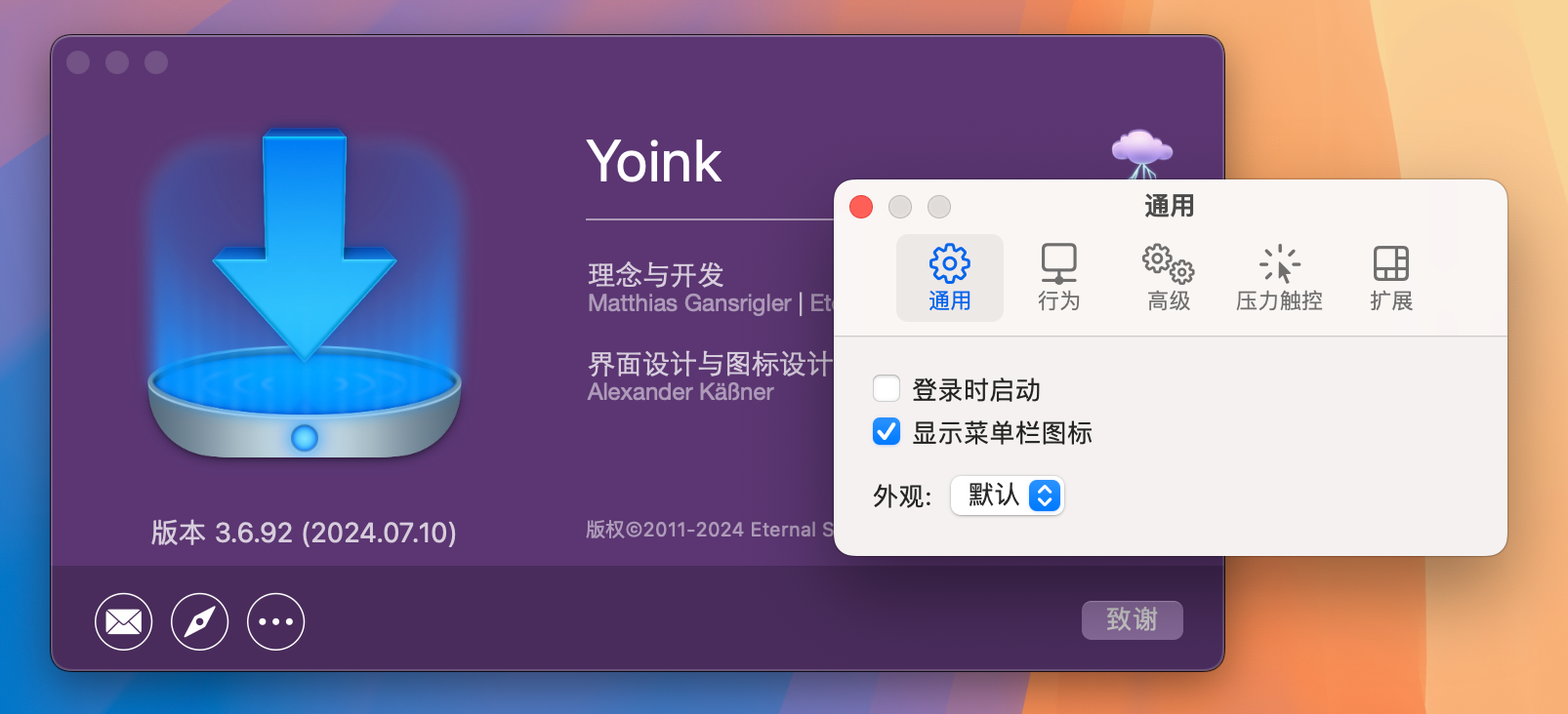 Yoink for Mac v3.6.92 临时文件存储工具-1