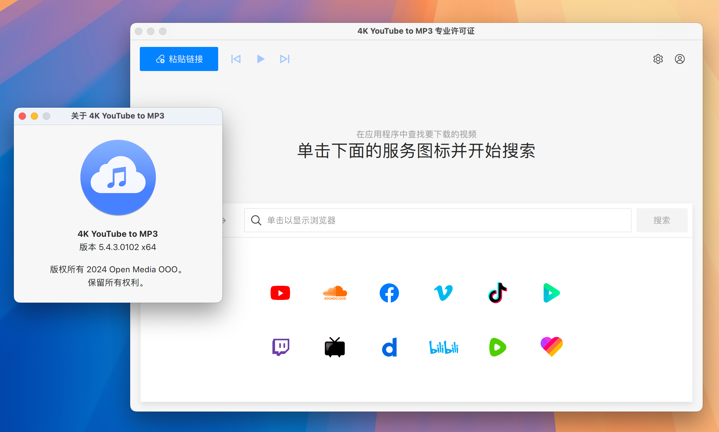 4K YouTube to MP3 for Mac v5.4.3 在线视频转Mp3软件-1