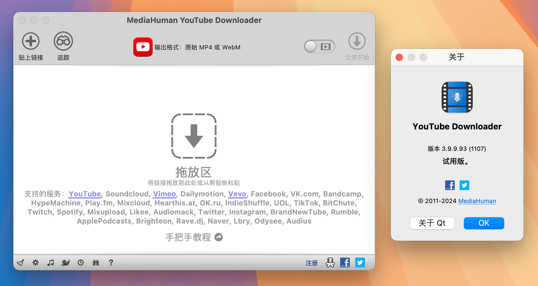 MediaHuman YouTube Downloader for Mac v3.9.9.93 YouTube视频下载工具-1