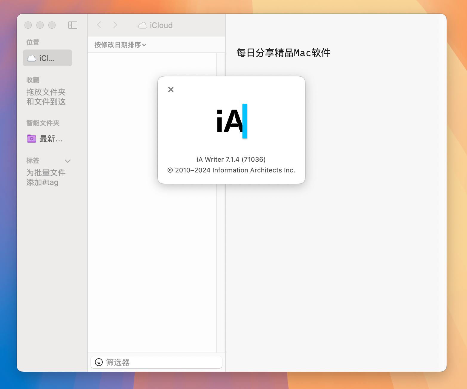 iA Writer for Mac v7.1.4 MarkDown写作编辑软件-1