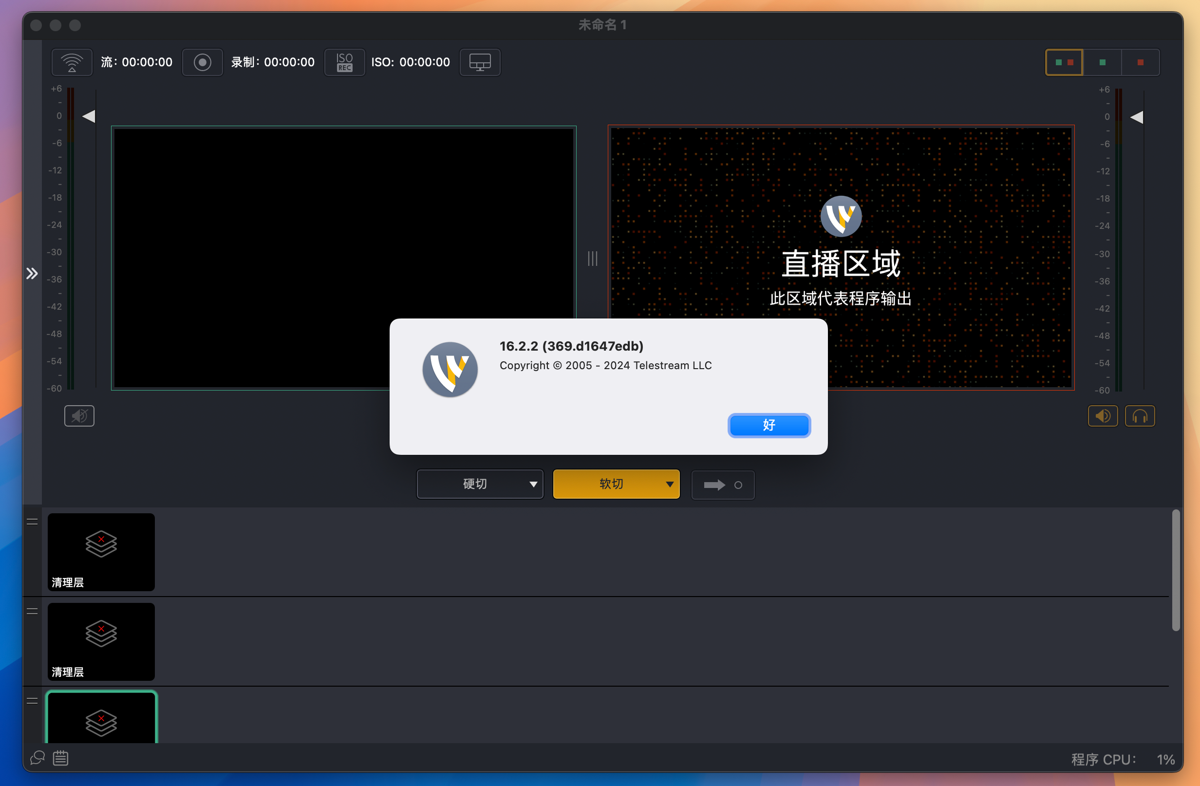 Wirecast Pro for Mac v16.2.2 视频直播与制作软件-1