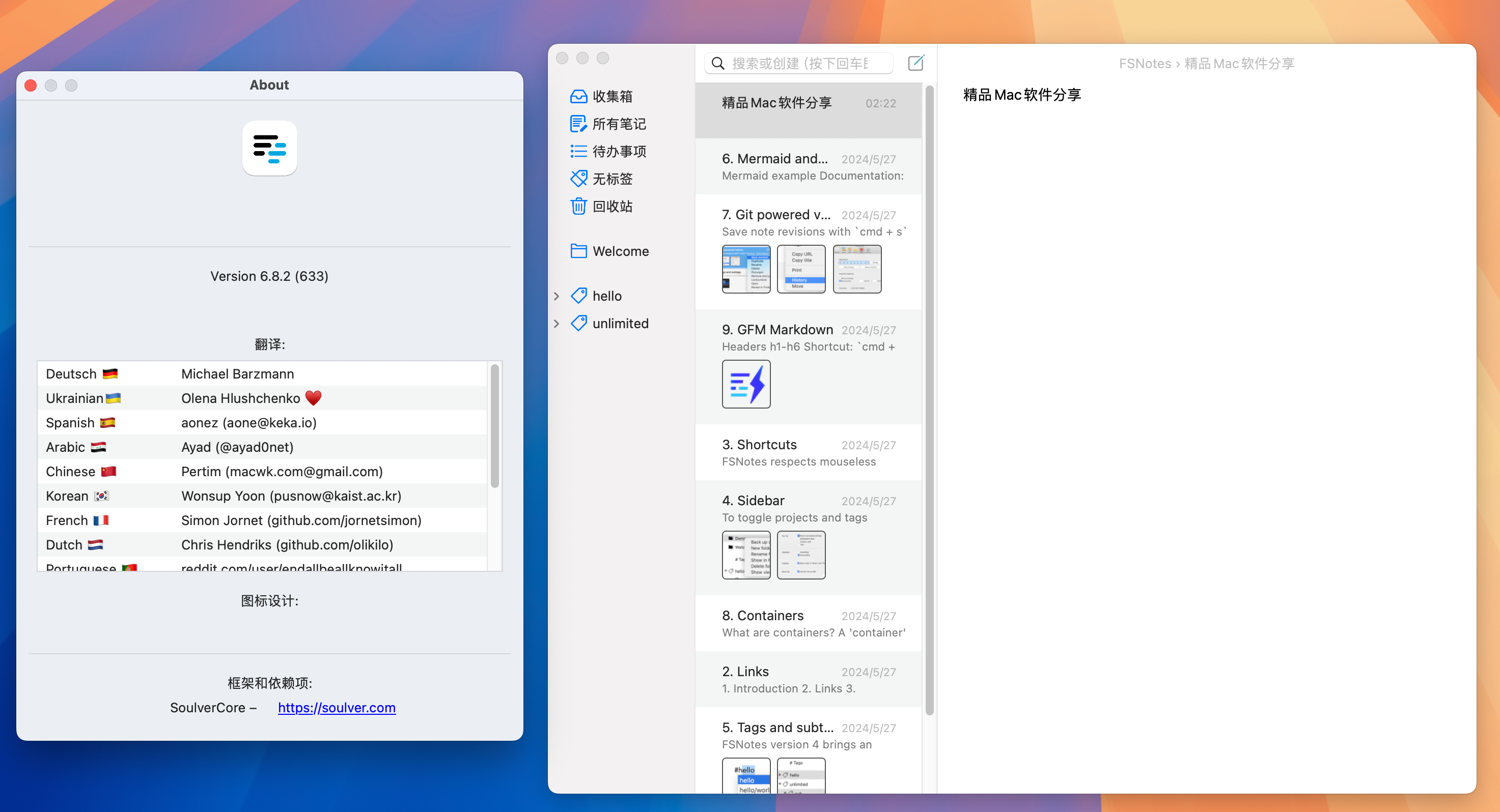 FSNotes for Mac v6.8.2 文本编辑工具-1