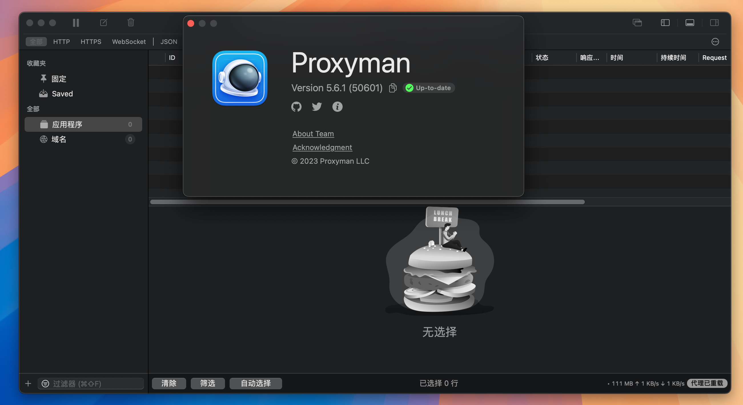 Proxyman for Mac v5.6.1 HTTP调试代理工具-1