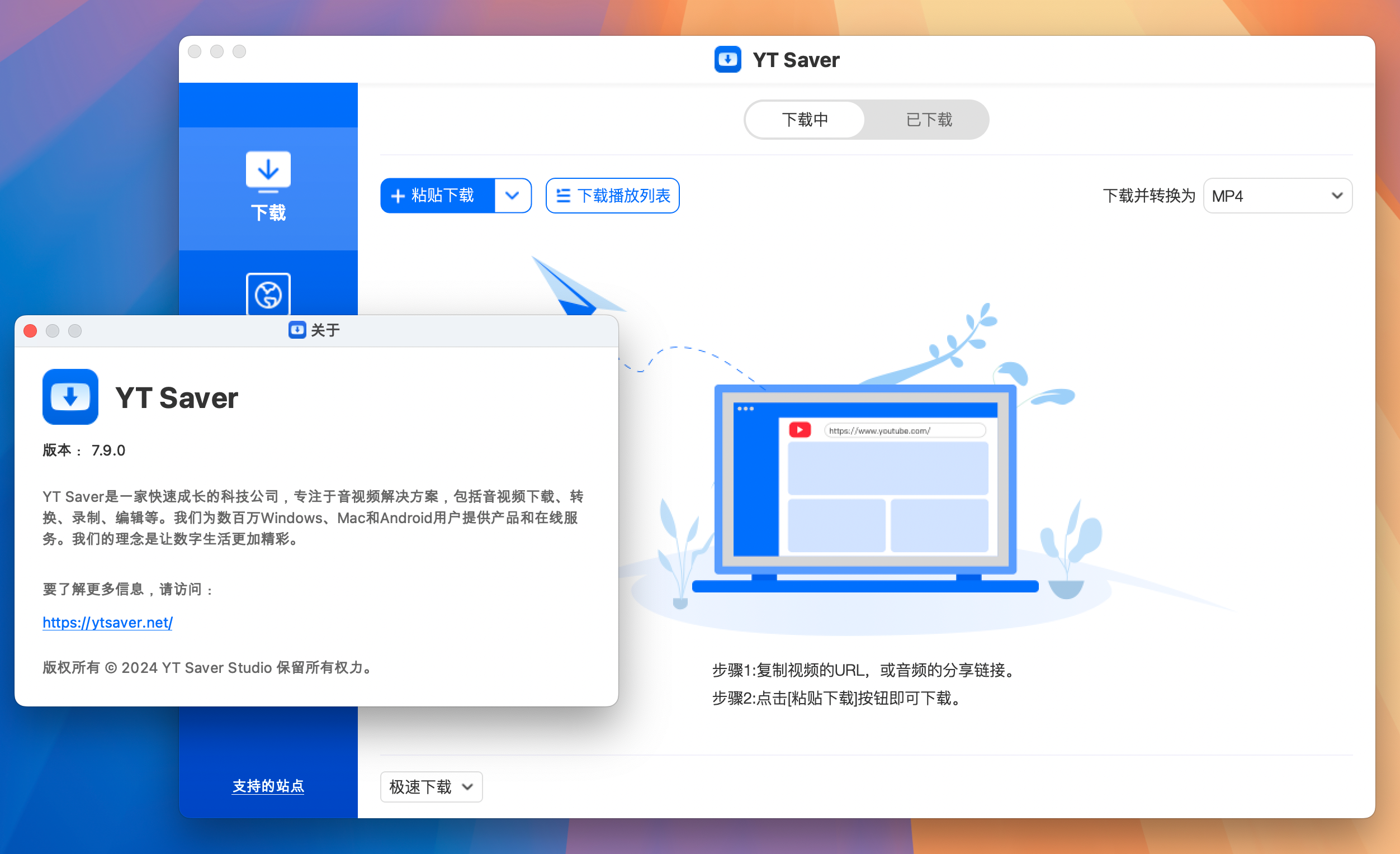 YT Saver Video Downloader & Converter for Mac v7.9.0 Mac视频下载和格式转换工具-1