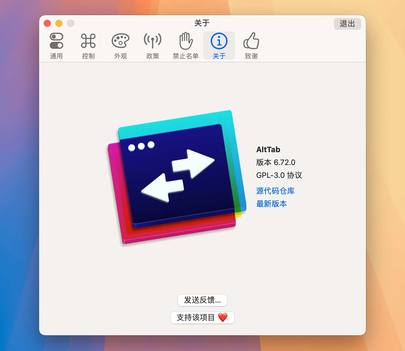 AltTab for Mac v6.72.0 窗口快速切换工具-1