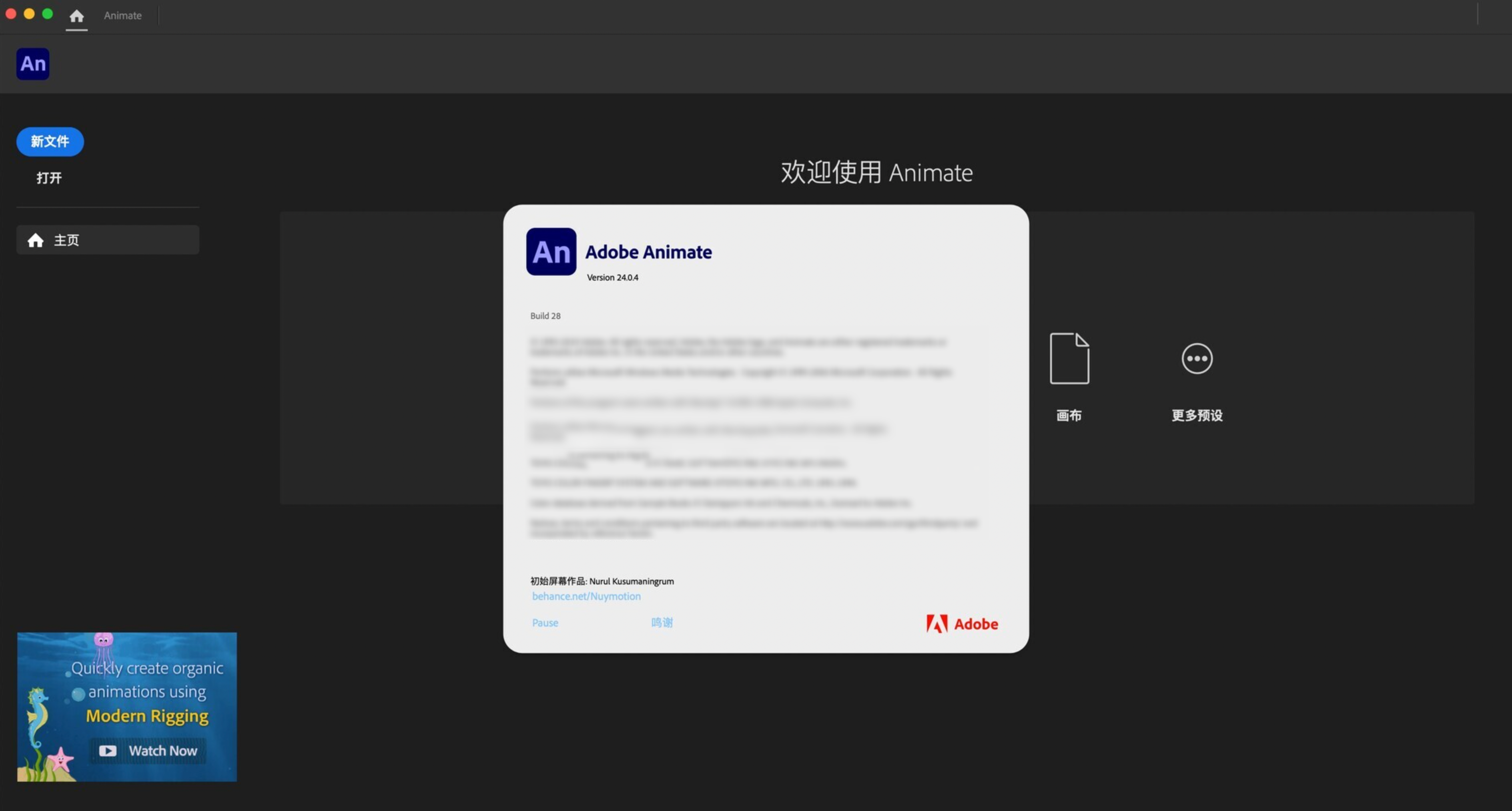 Adobe Animate 2024 for Mac v24.0.4 An动画制作软件-1