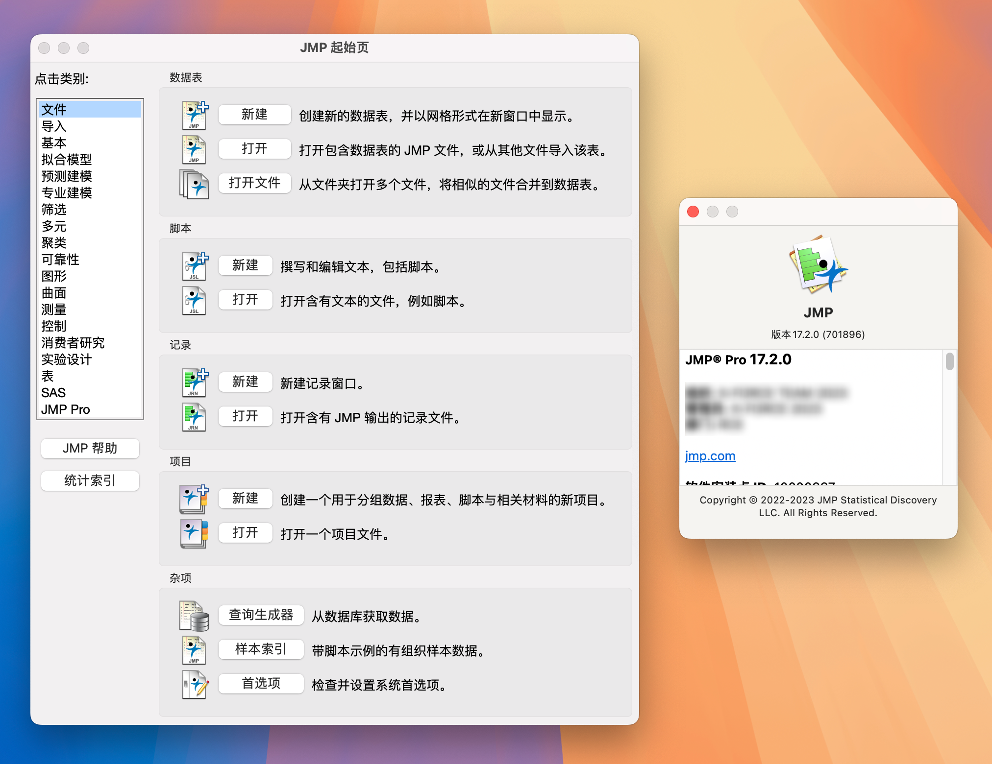 JMP Pro for Mac v17.2.0 数据统计预测分析软件-1