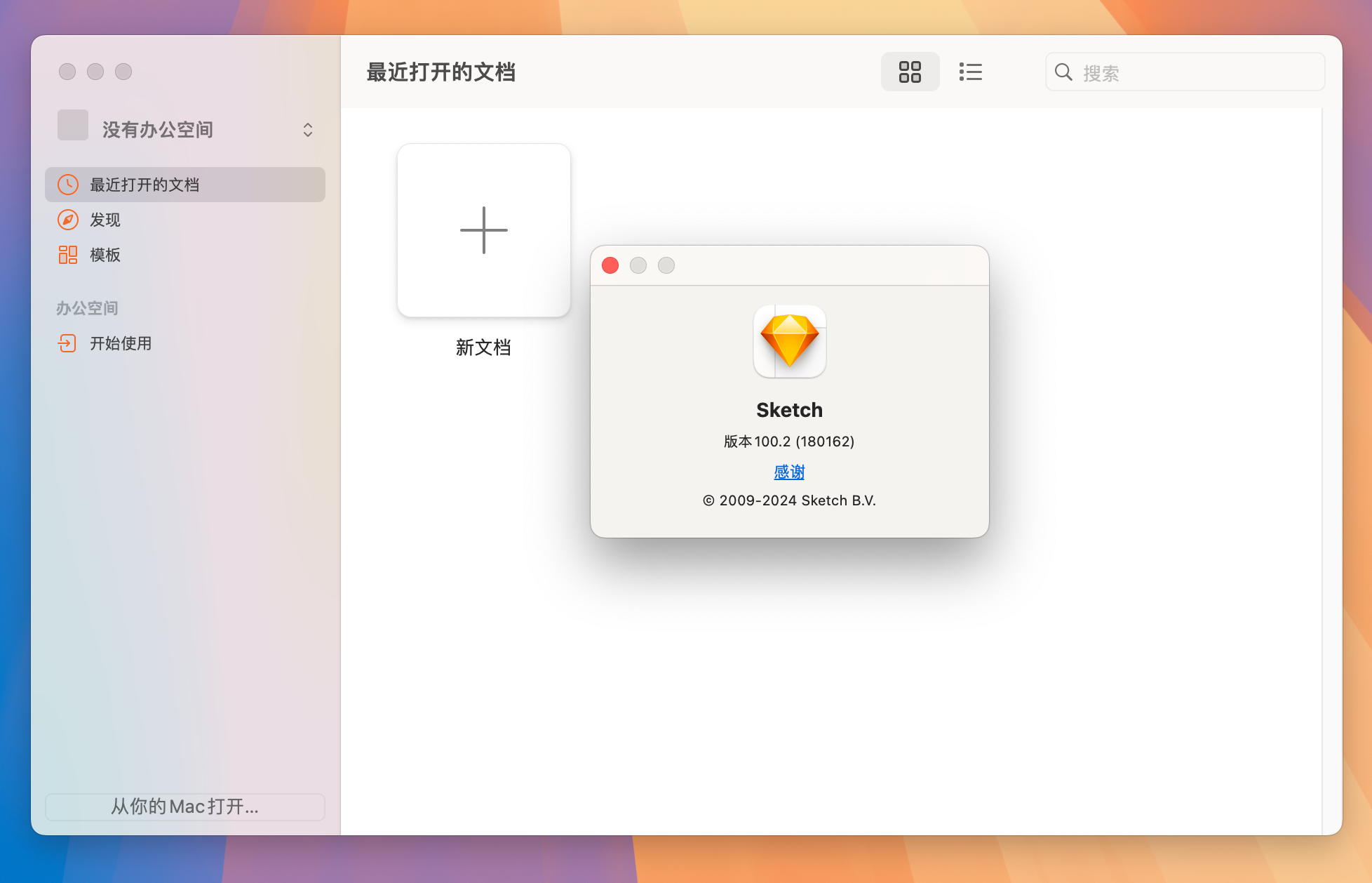 Sketch for Mac v100.2 mac专业矢量绘图设计软件-1