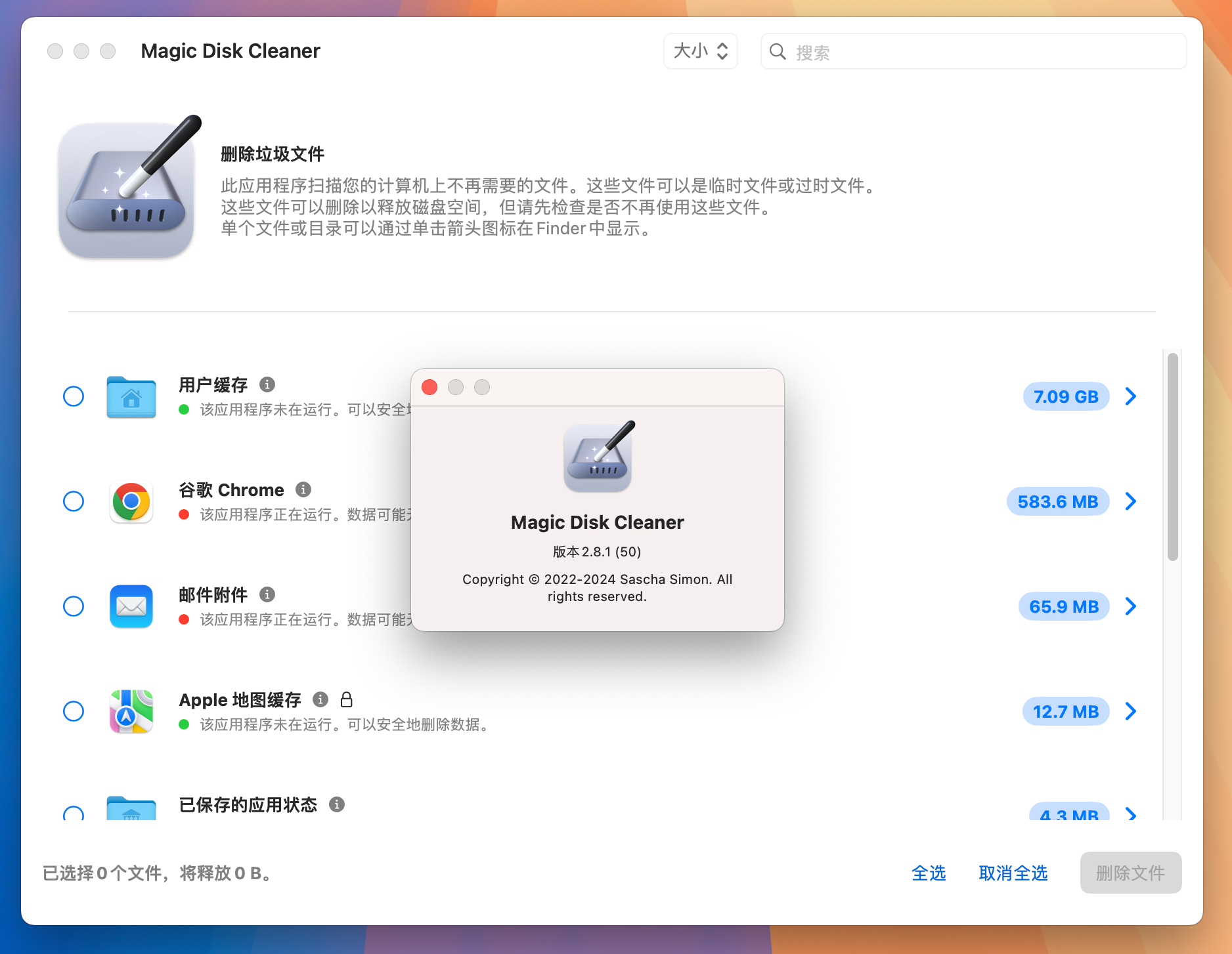 Magic Disk Cleaner for Mac v2.8.1 磁盘垃圾清理工具-1