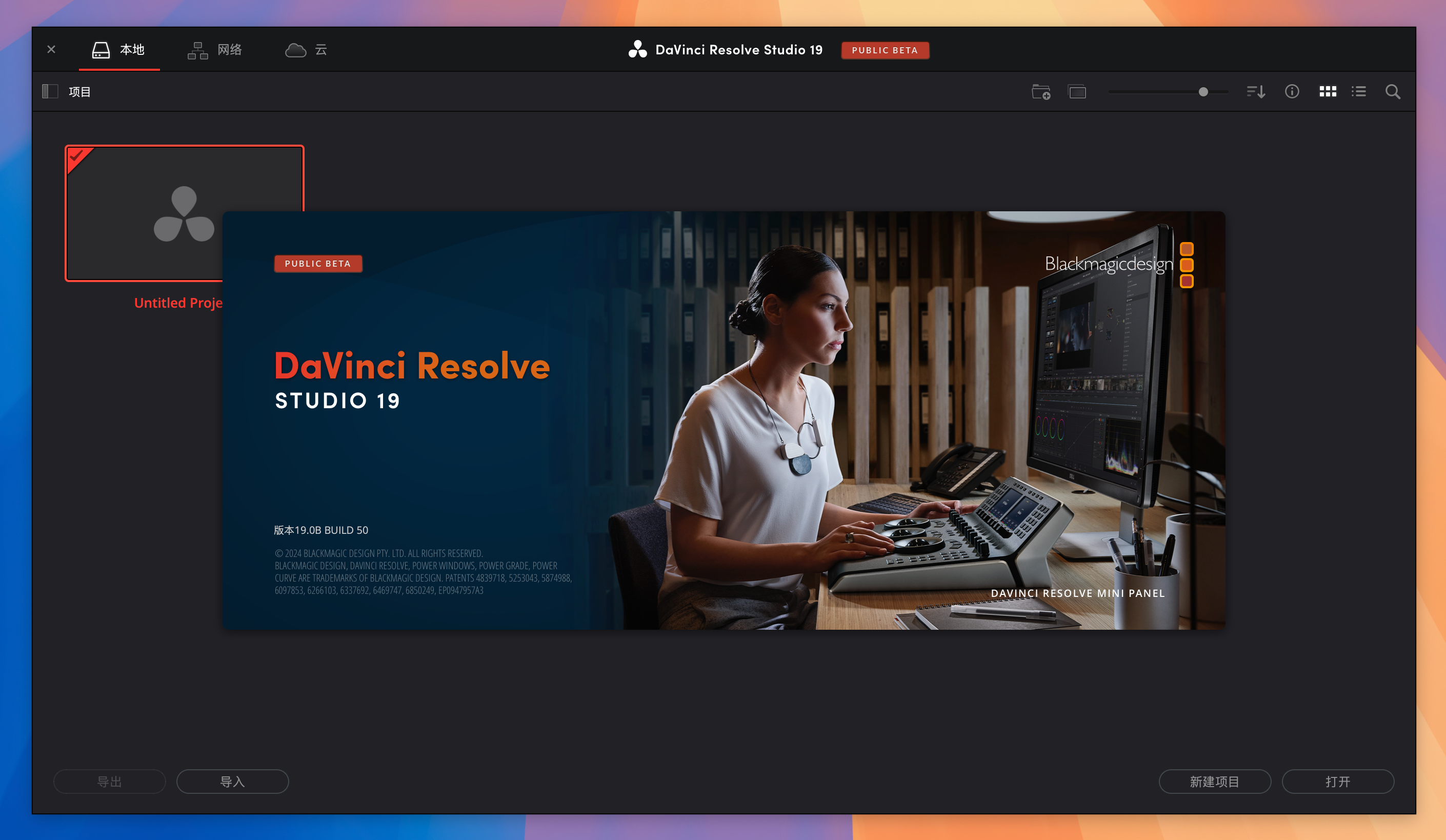 DaVinci Resolve Studio 19 for Mac v19.0B5 达芬奇剪辑调色软件-1