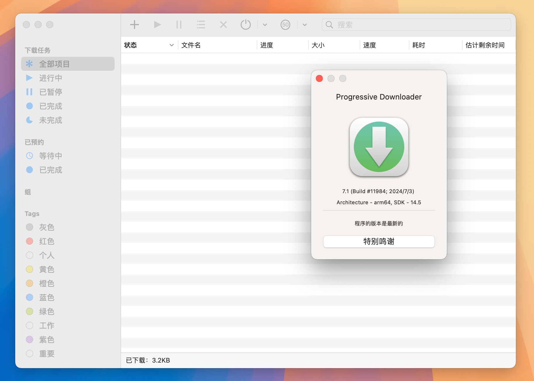 Progressive Downloader for Mac v7.1 PD下载管理器-1