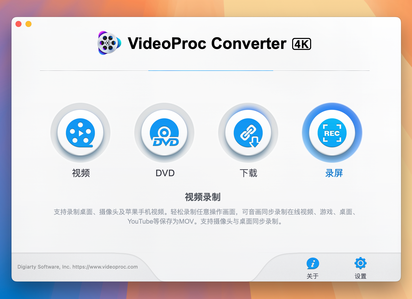 VideoProc Converter 4K for Mac v6.5.20240718 全能超强4K视频转换处理软件-1