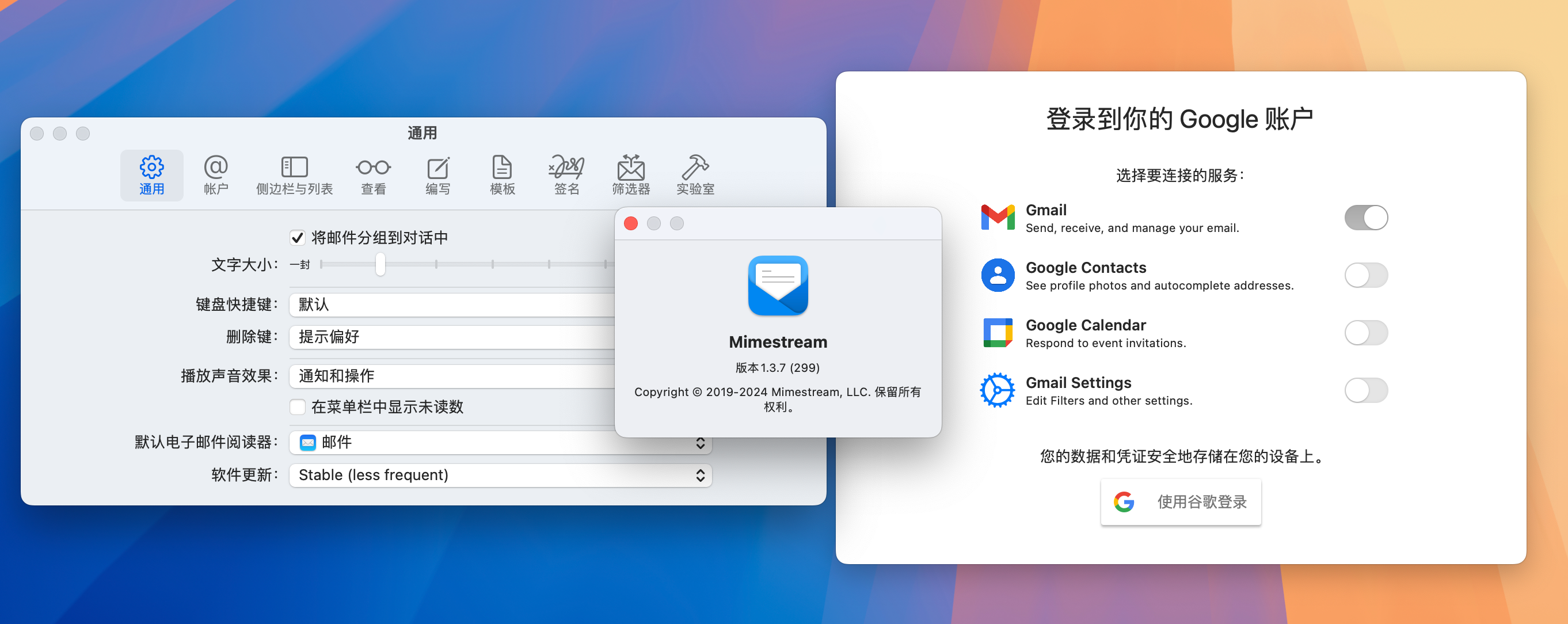 Mimestream for Mac v1.3.7 Gmail电子邮件客户端-1